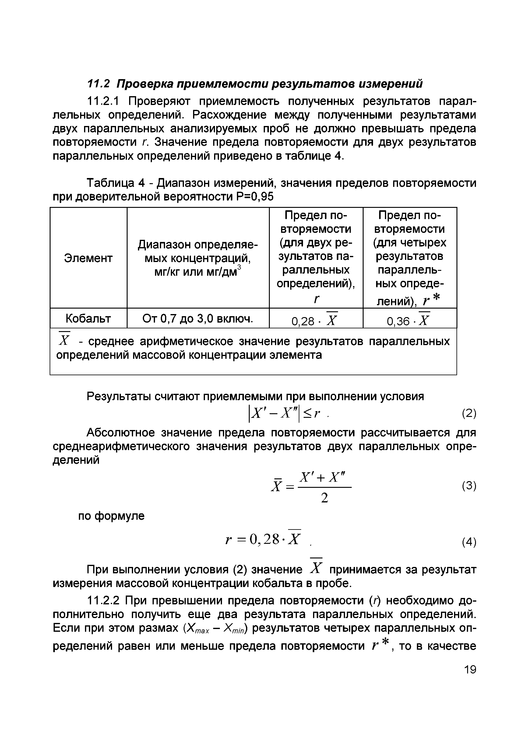 МУ 08-47/157