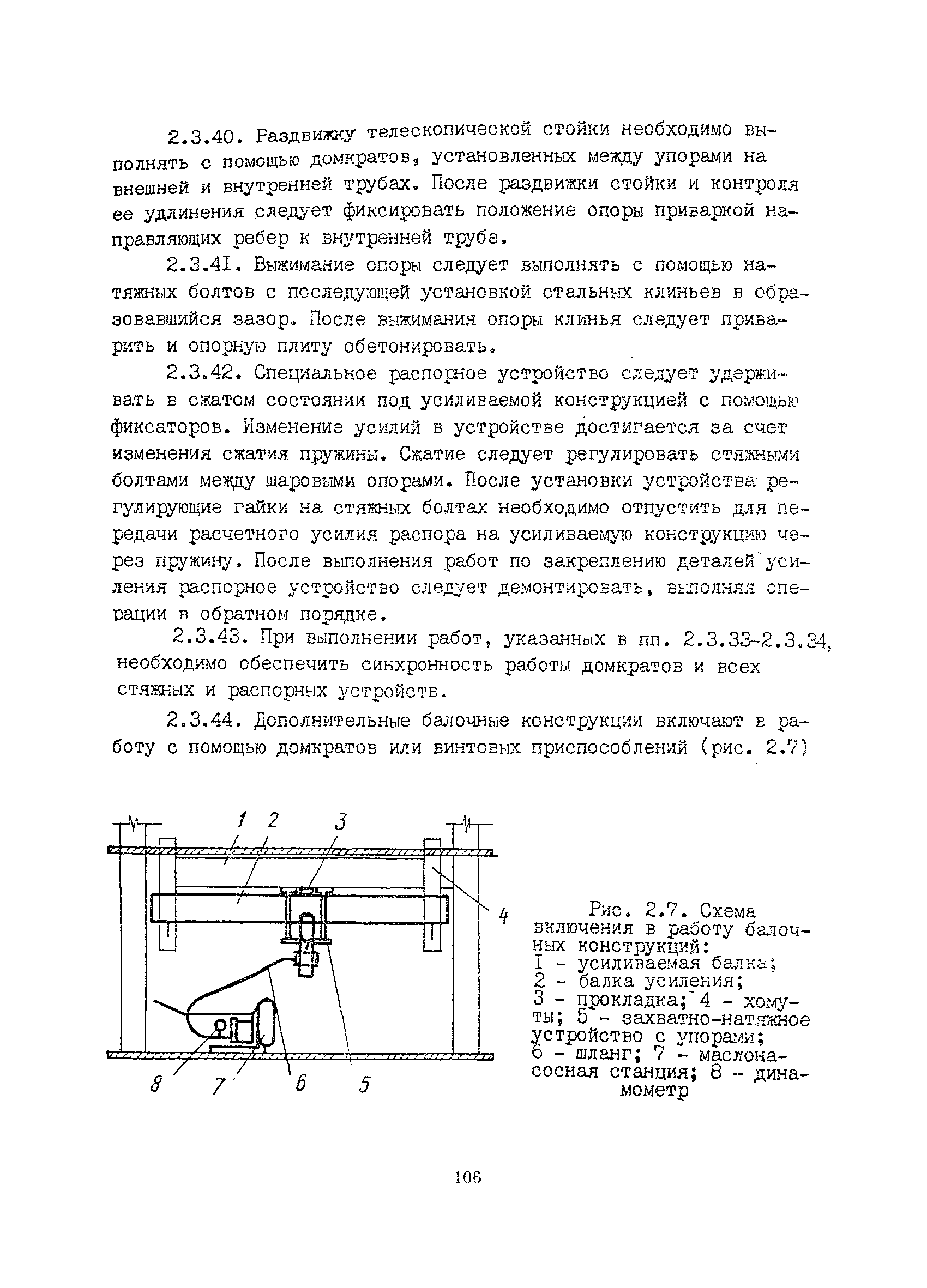 РСН 342-86