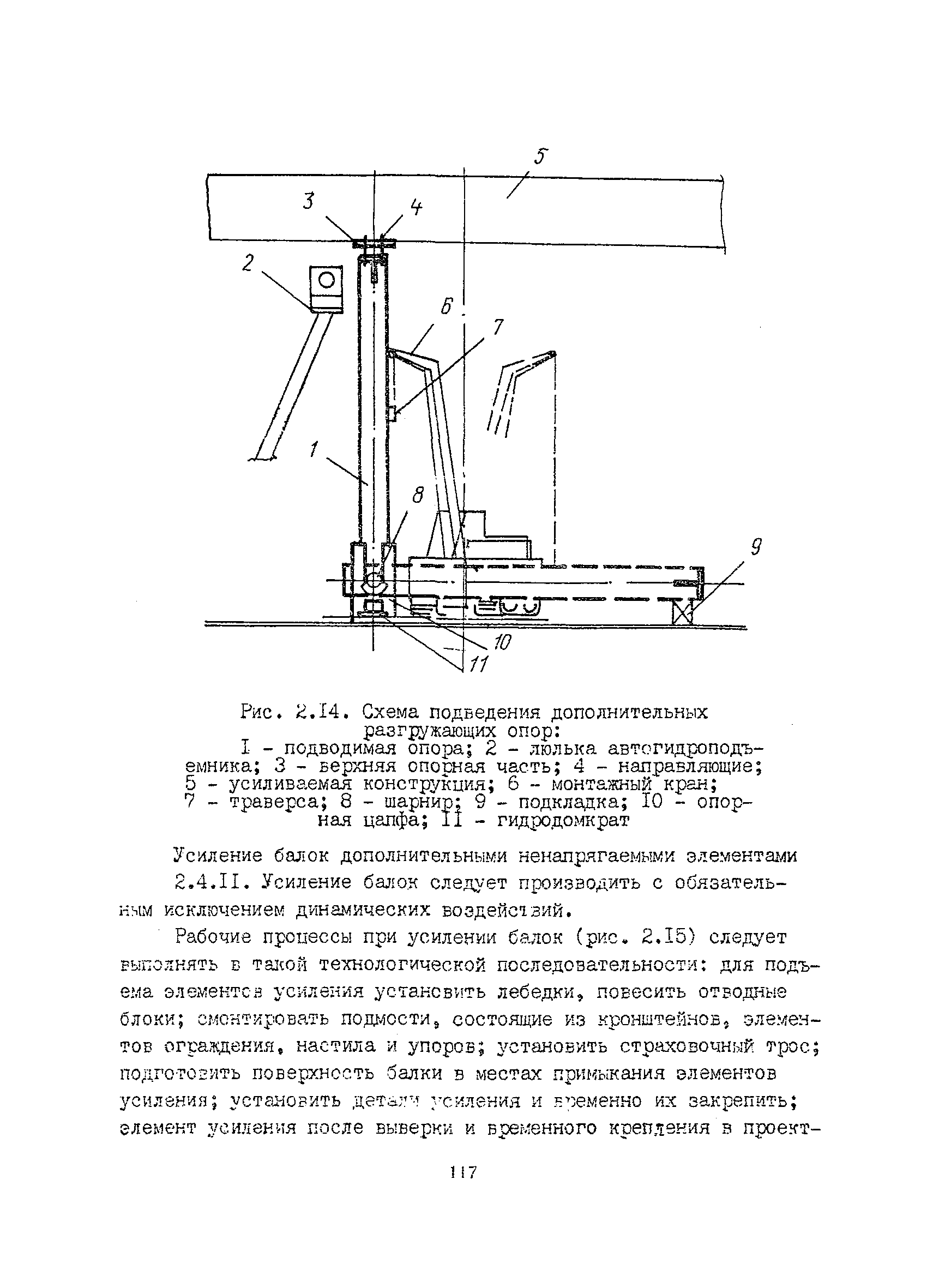 РСН 342-86