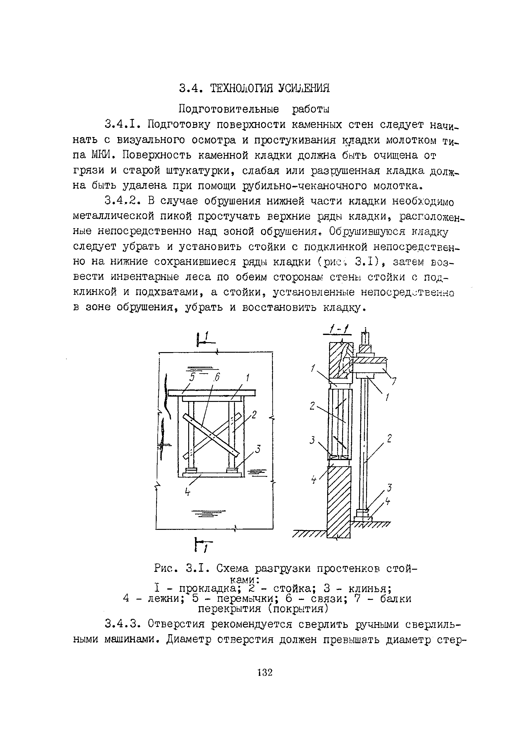 РСН 342-86