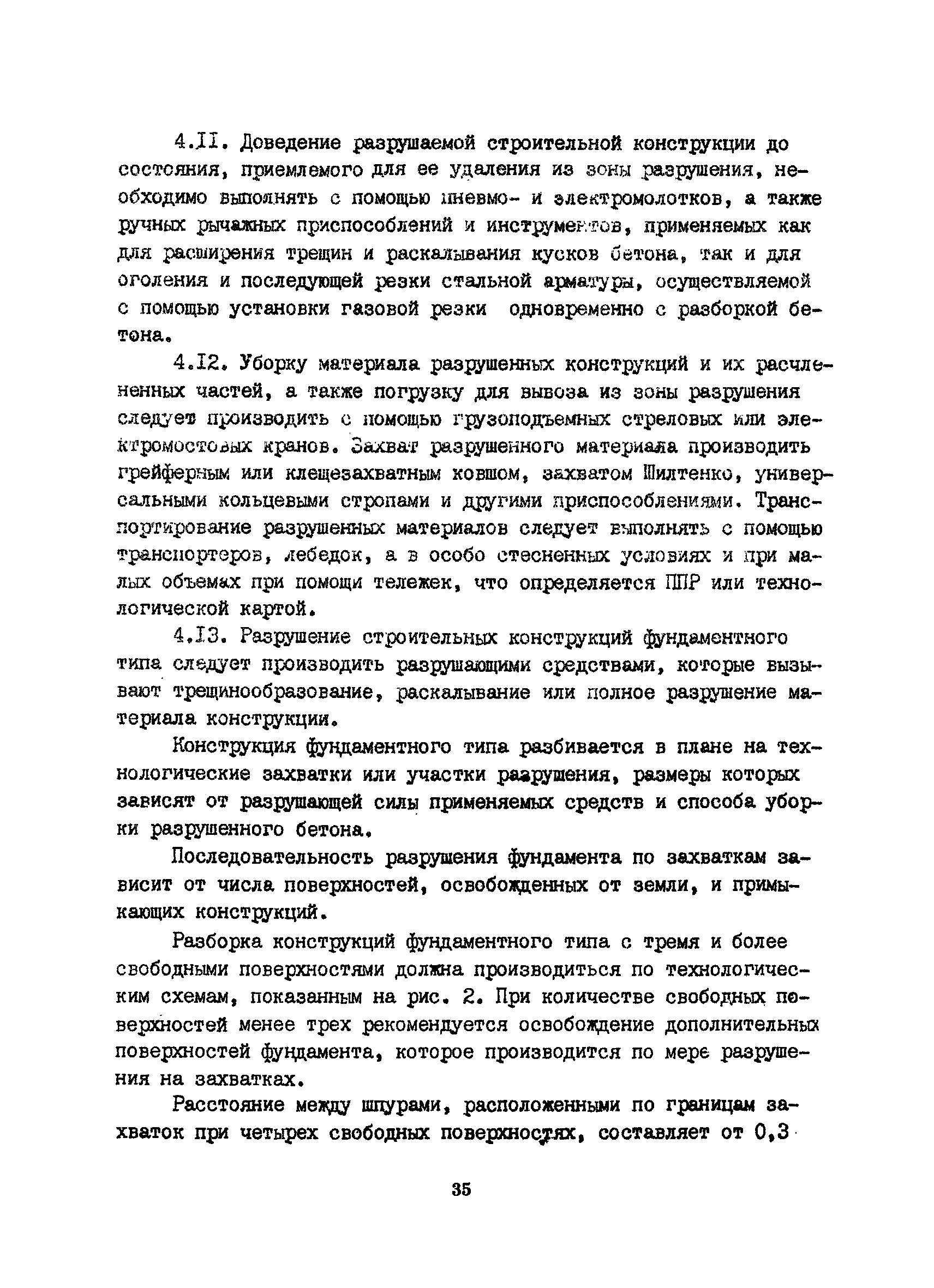 РСН 343-86