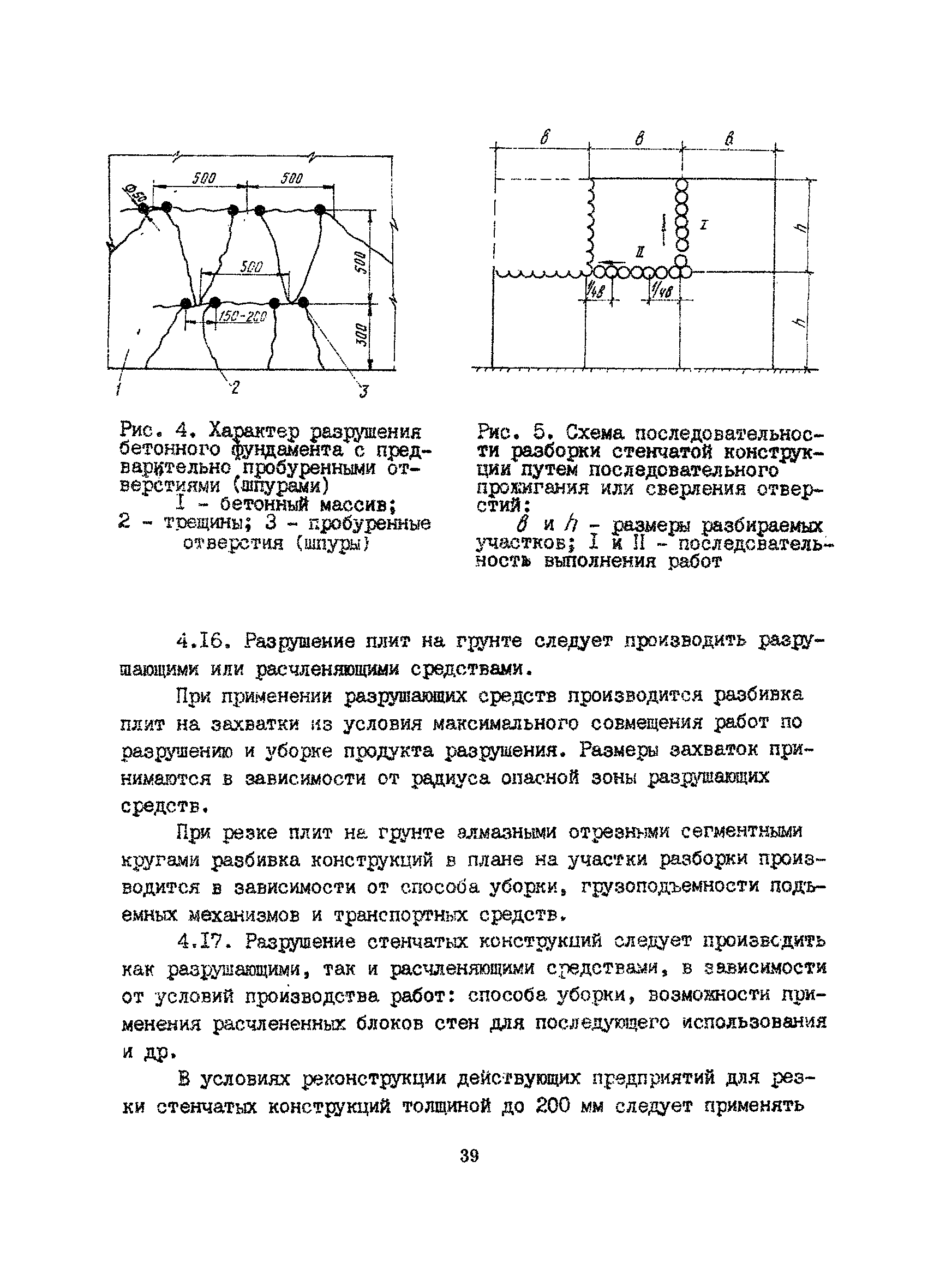 РСН 343-86