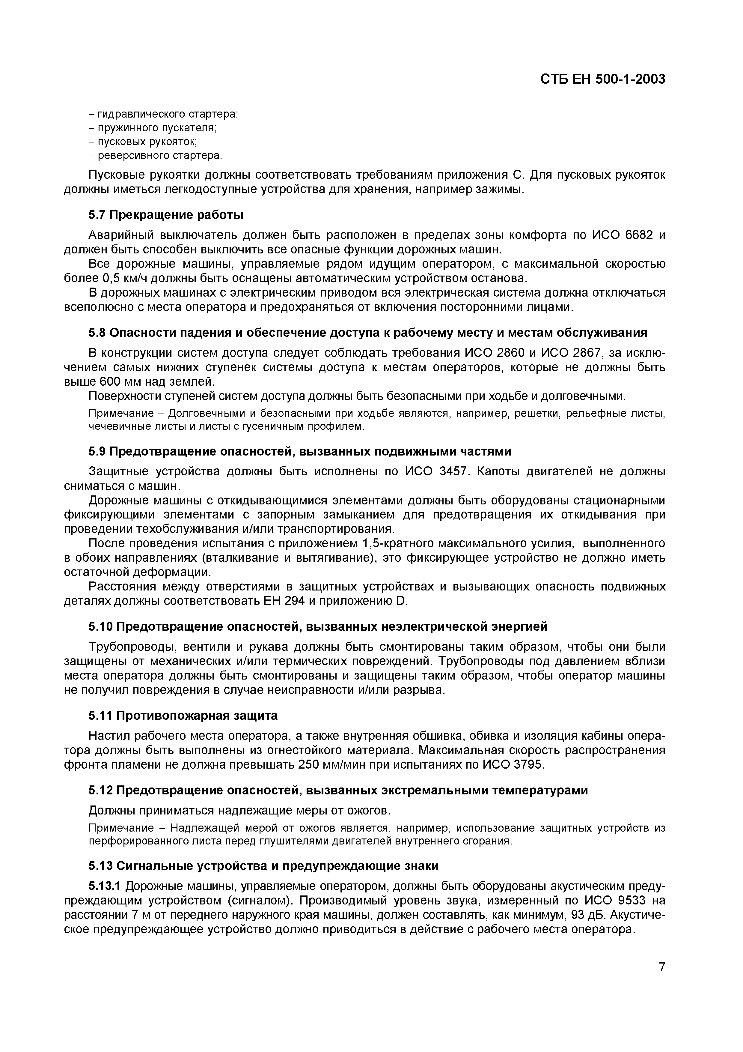 Скачать СТБ ЕН 500-1-2003 Машины дорожные мобильные. Безопасность. Часть 1.  Общие требования