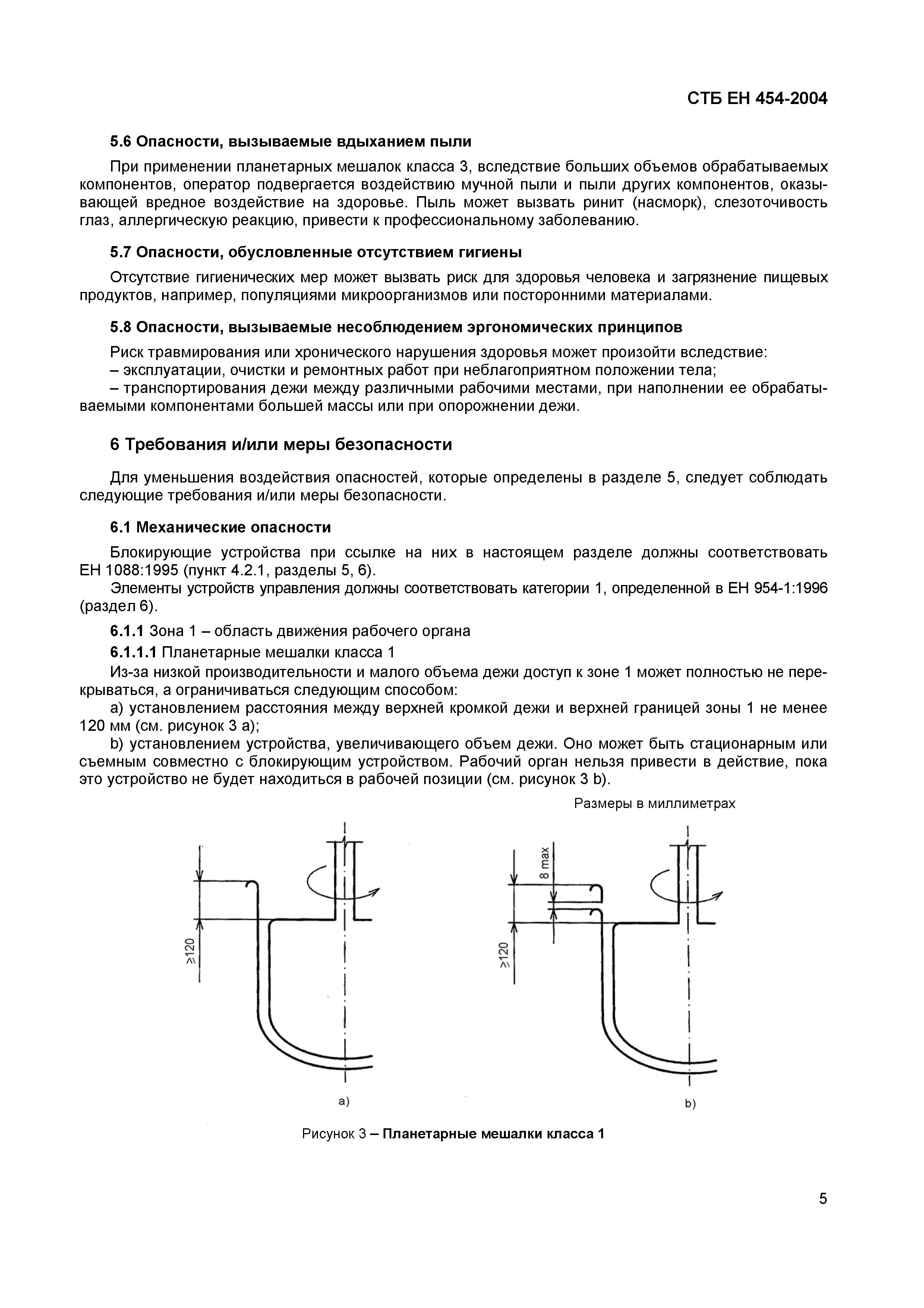 СТБ ЕН 454-2004