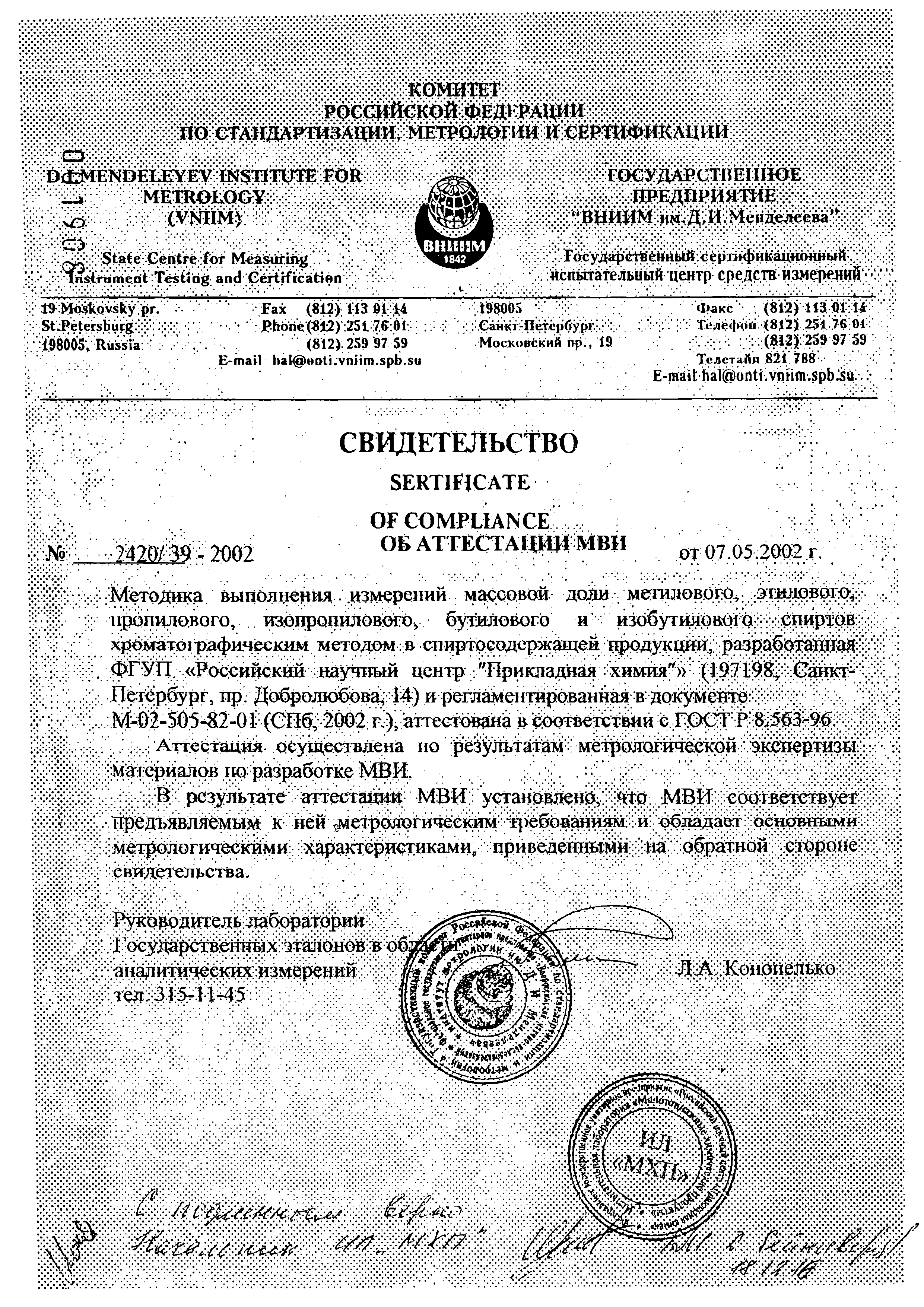 М 02-505-82-01