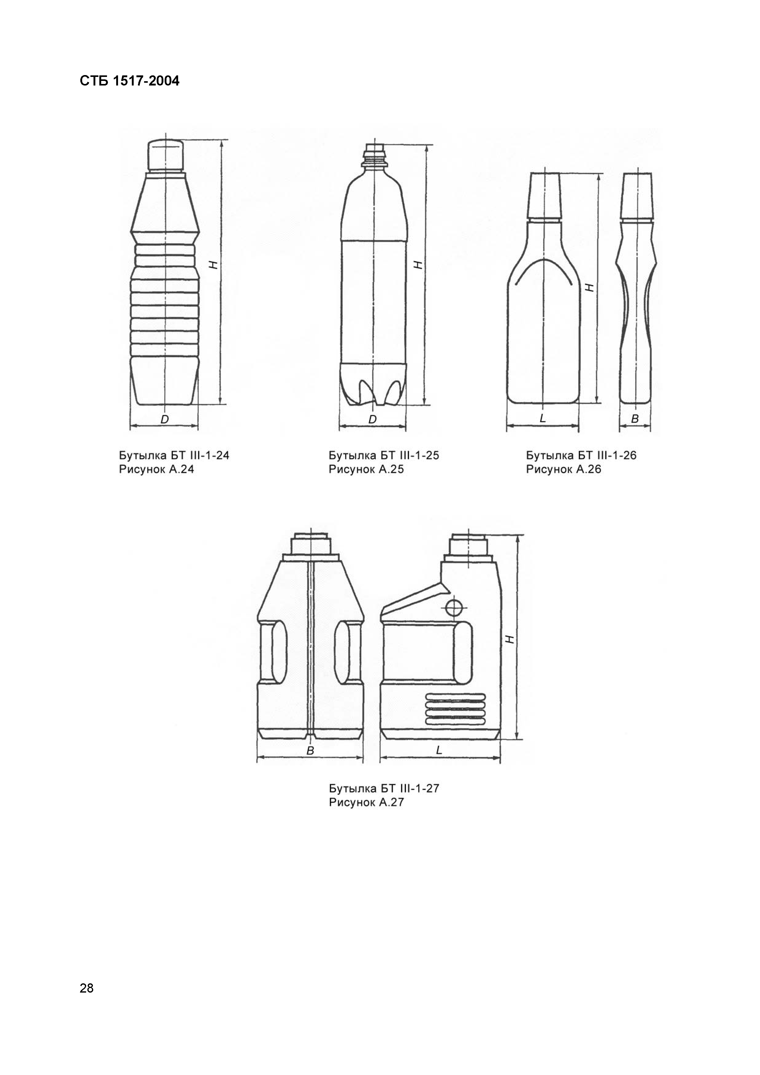 СТБ 1517-2004