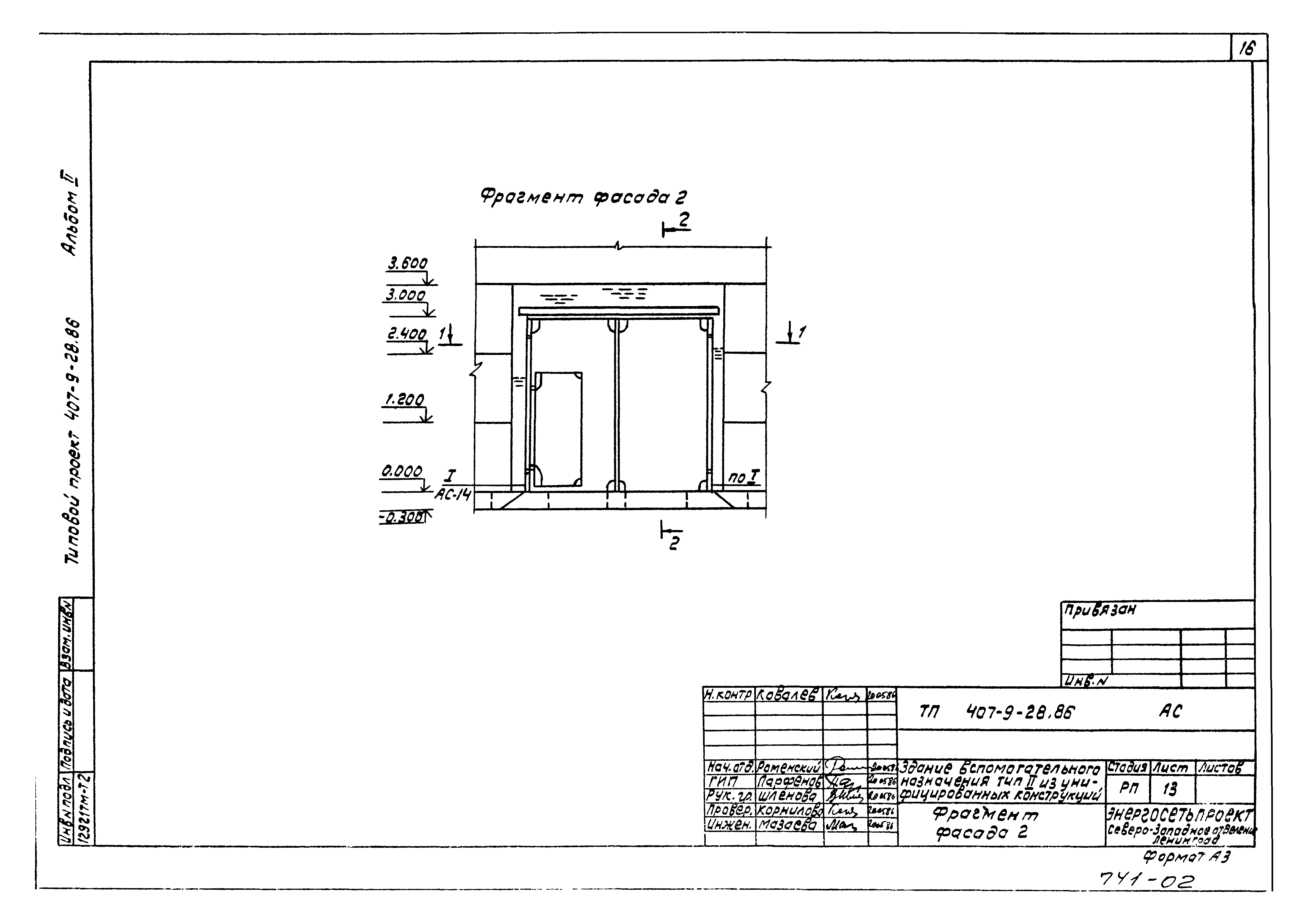 Типовой проект 407-9-28.86