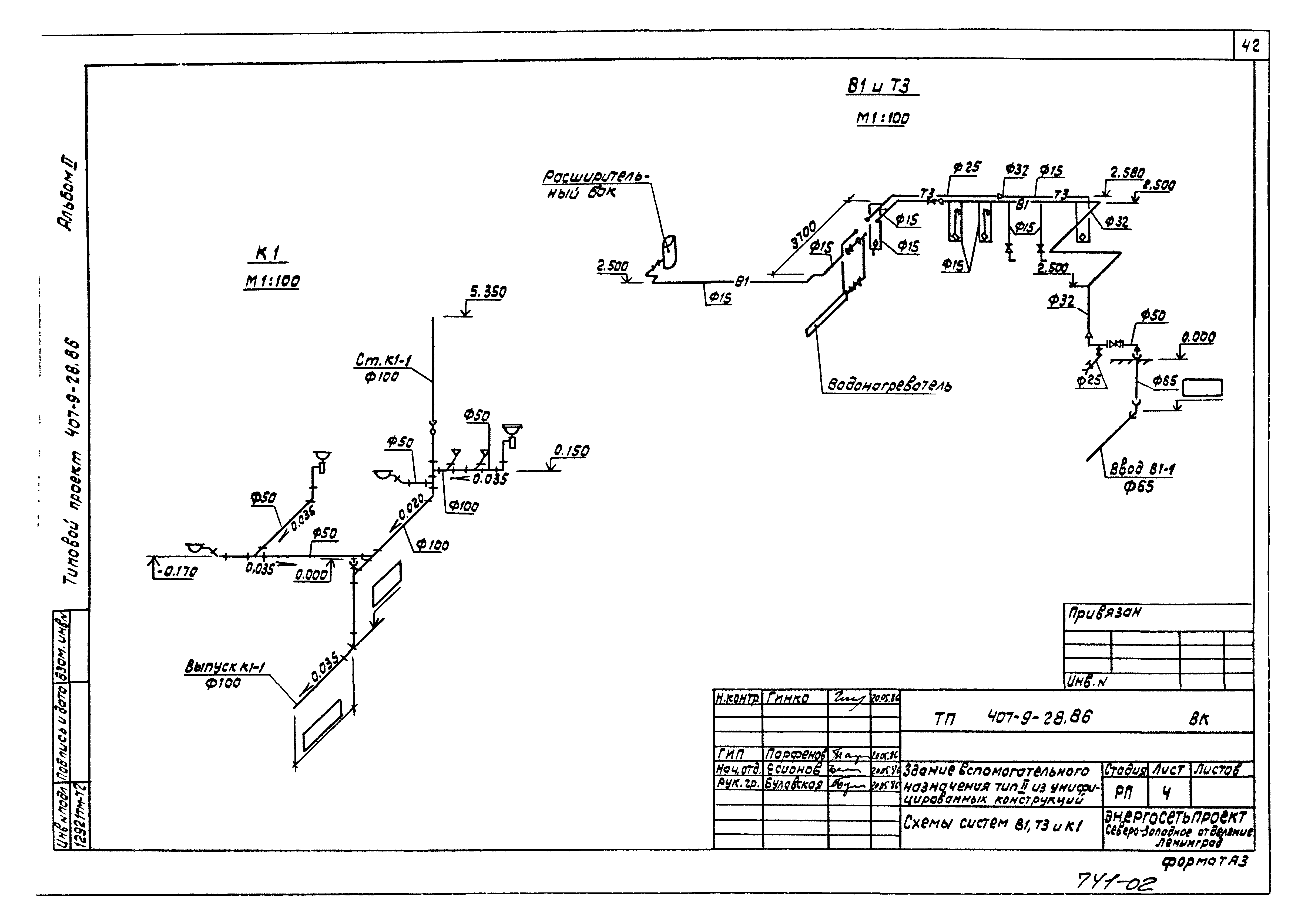 Типовой проект 407-9-28.86