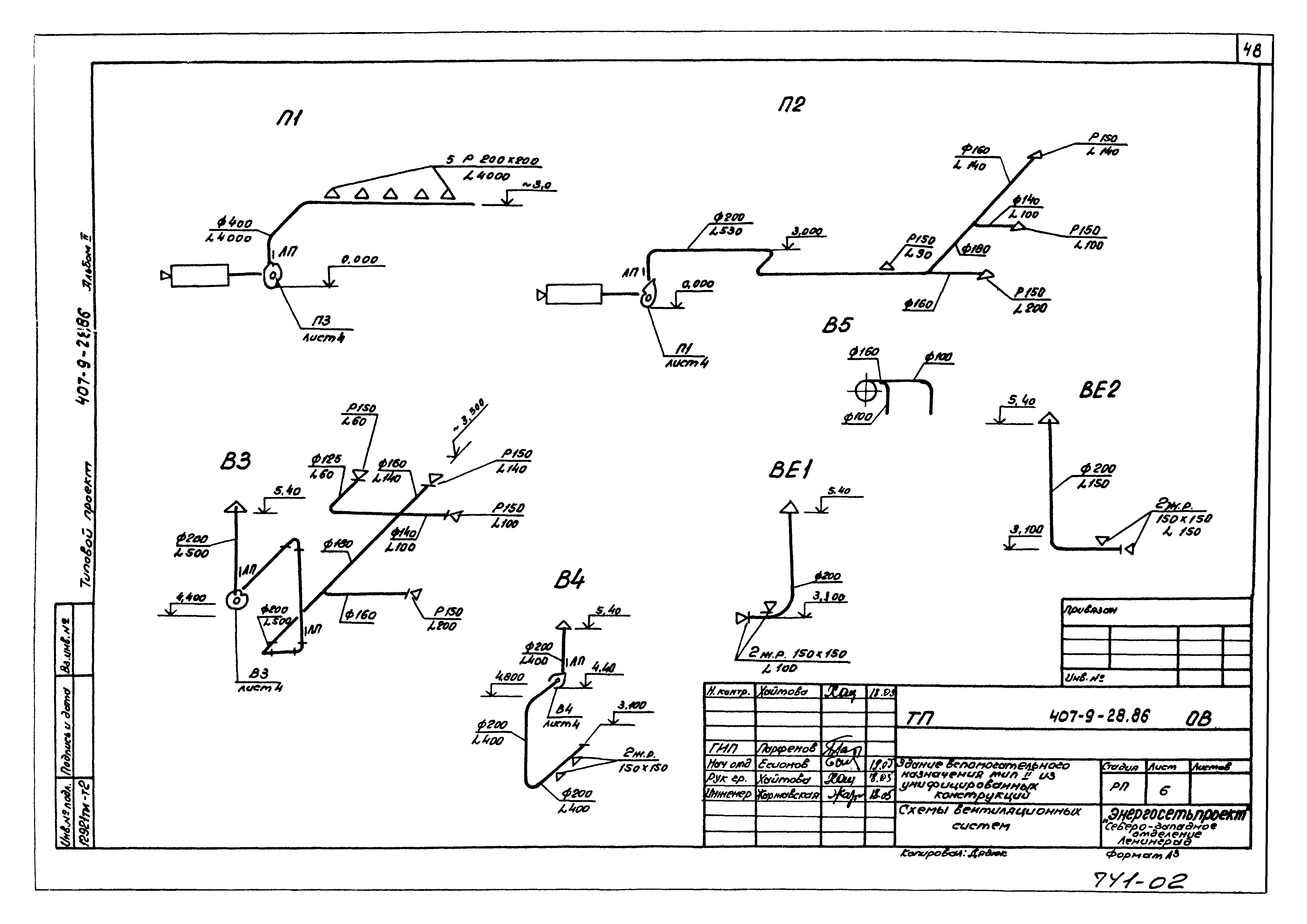 Типовой проект 407-9-28.86