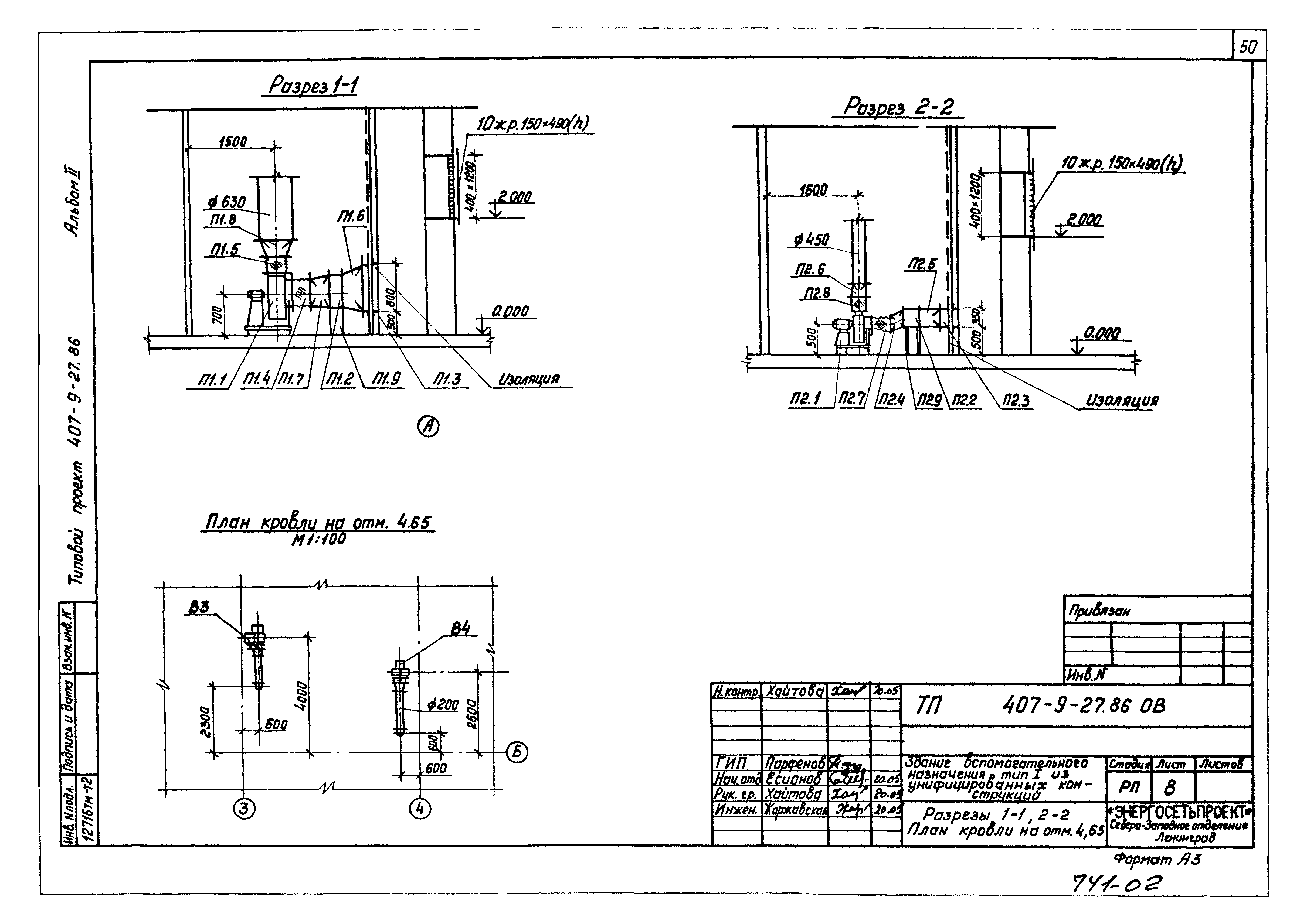 Типовой проект 407-9-28.86