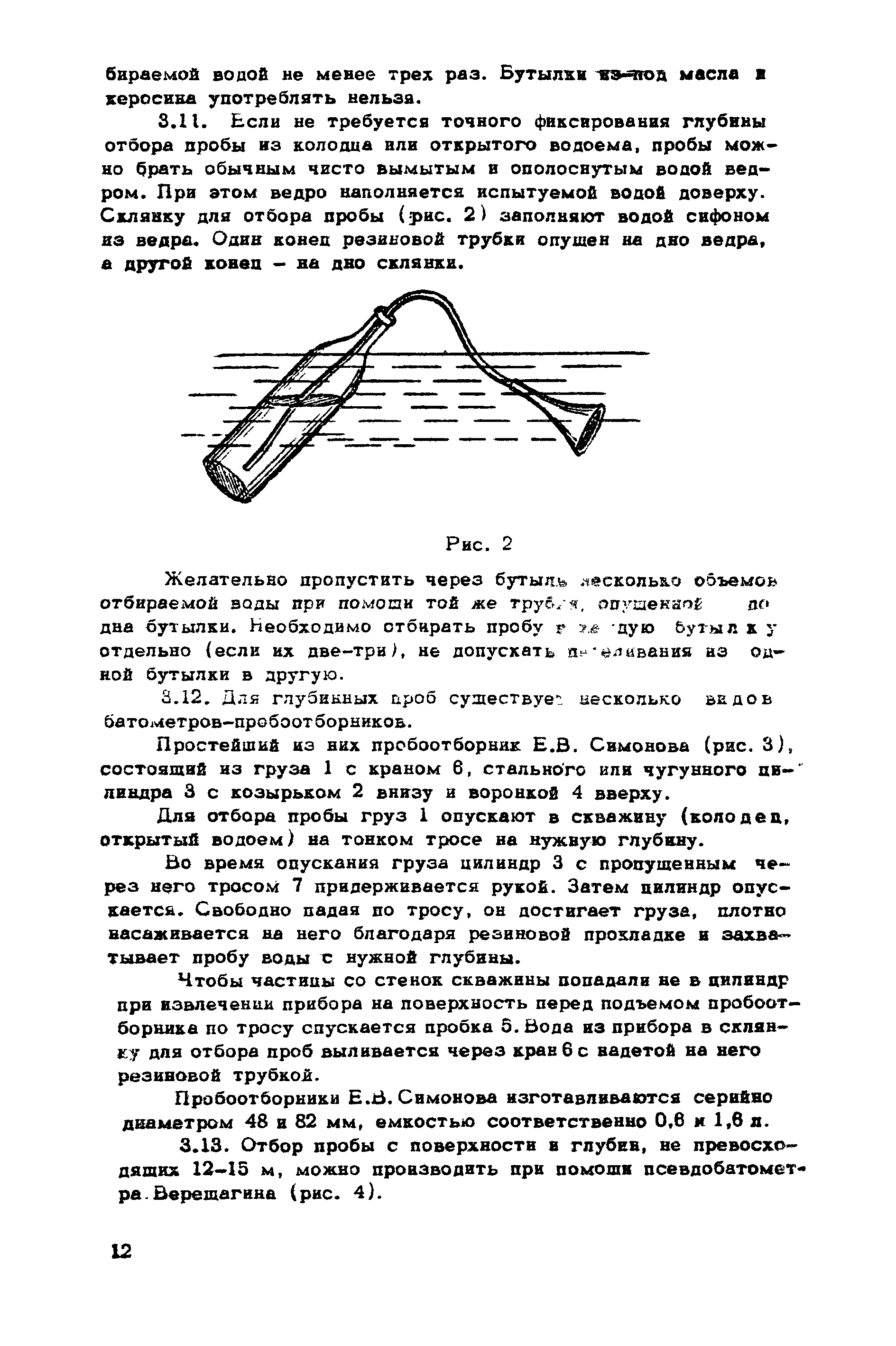 ВНМД 10-72/Росглавниистройпроект