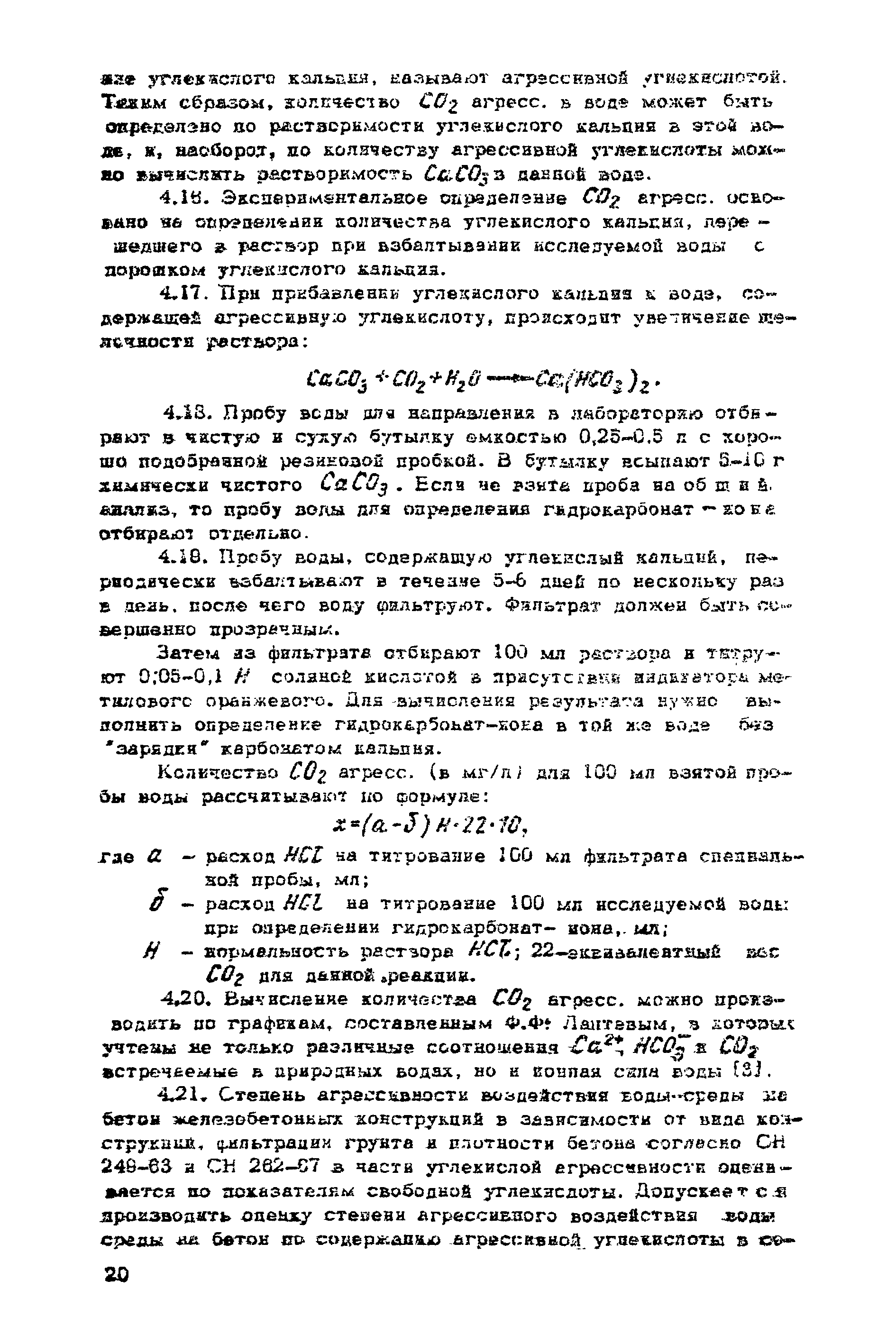 ВНМД 10-72/Росглавниистройпроект