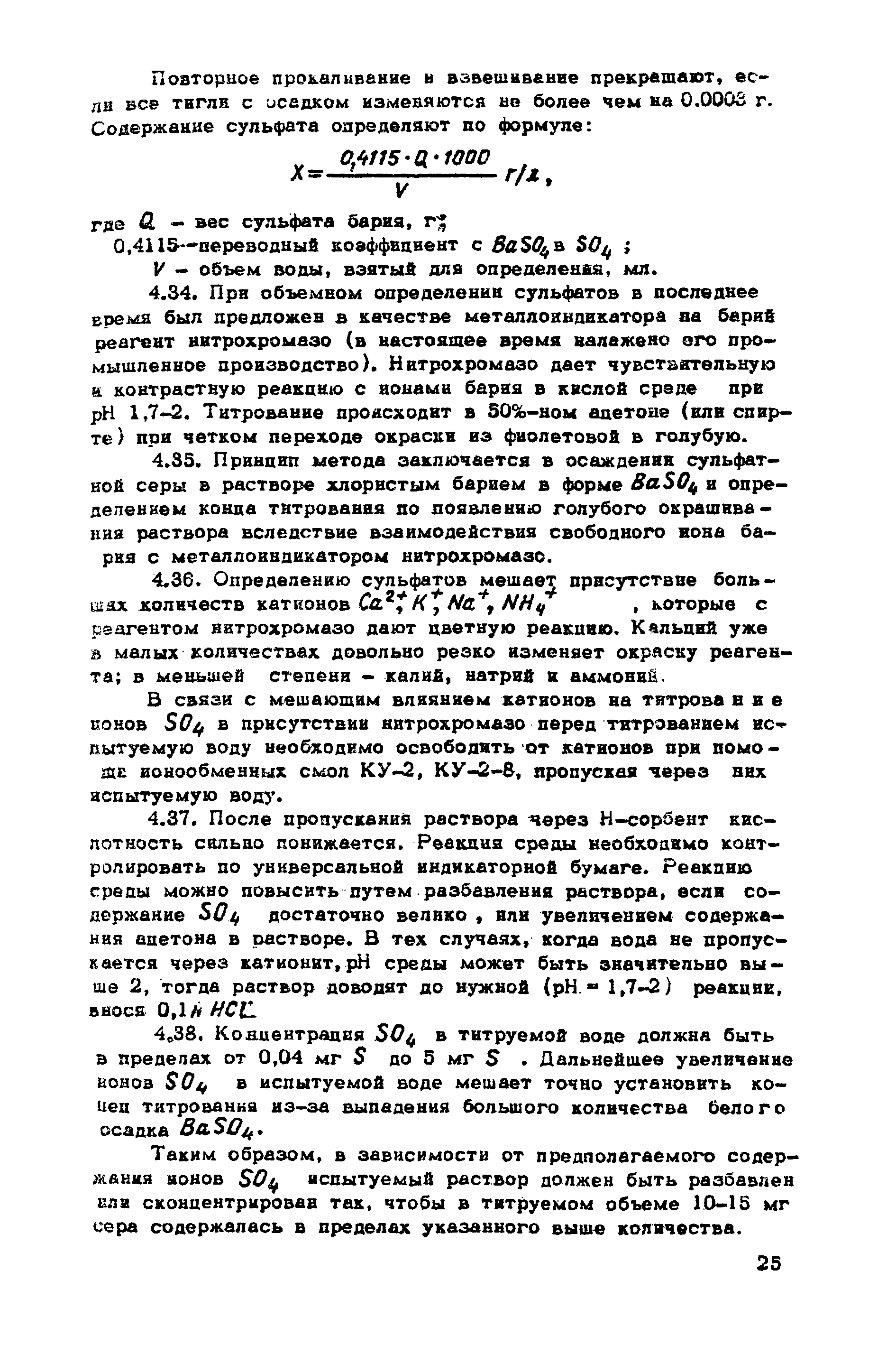 ВНМД 10-72/Росглавниистройпроект