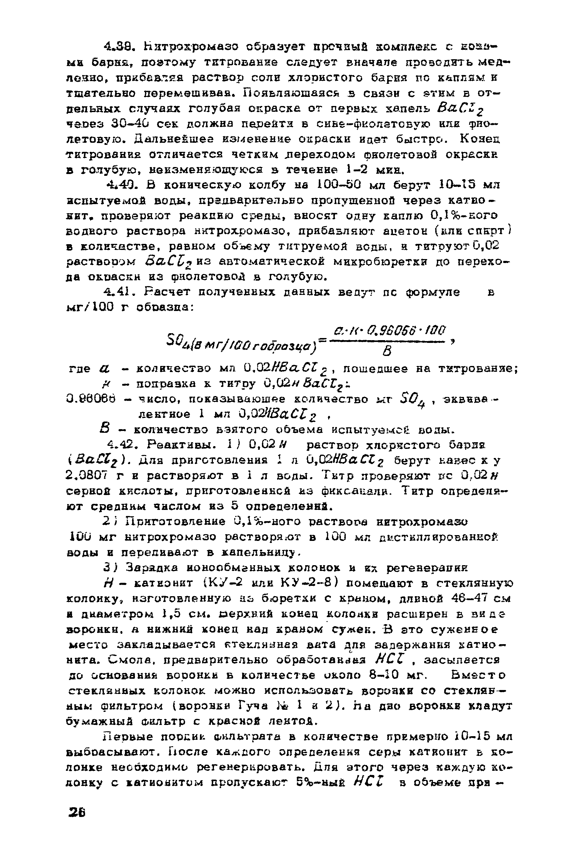 ВНМД 10-72/Росглавниистройпроект