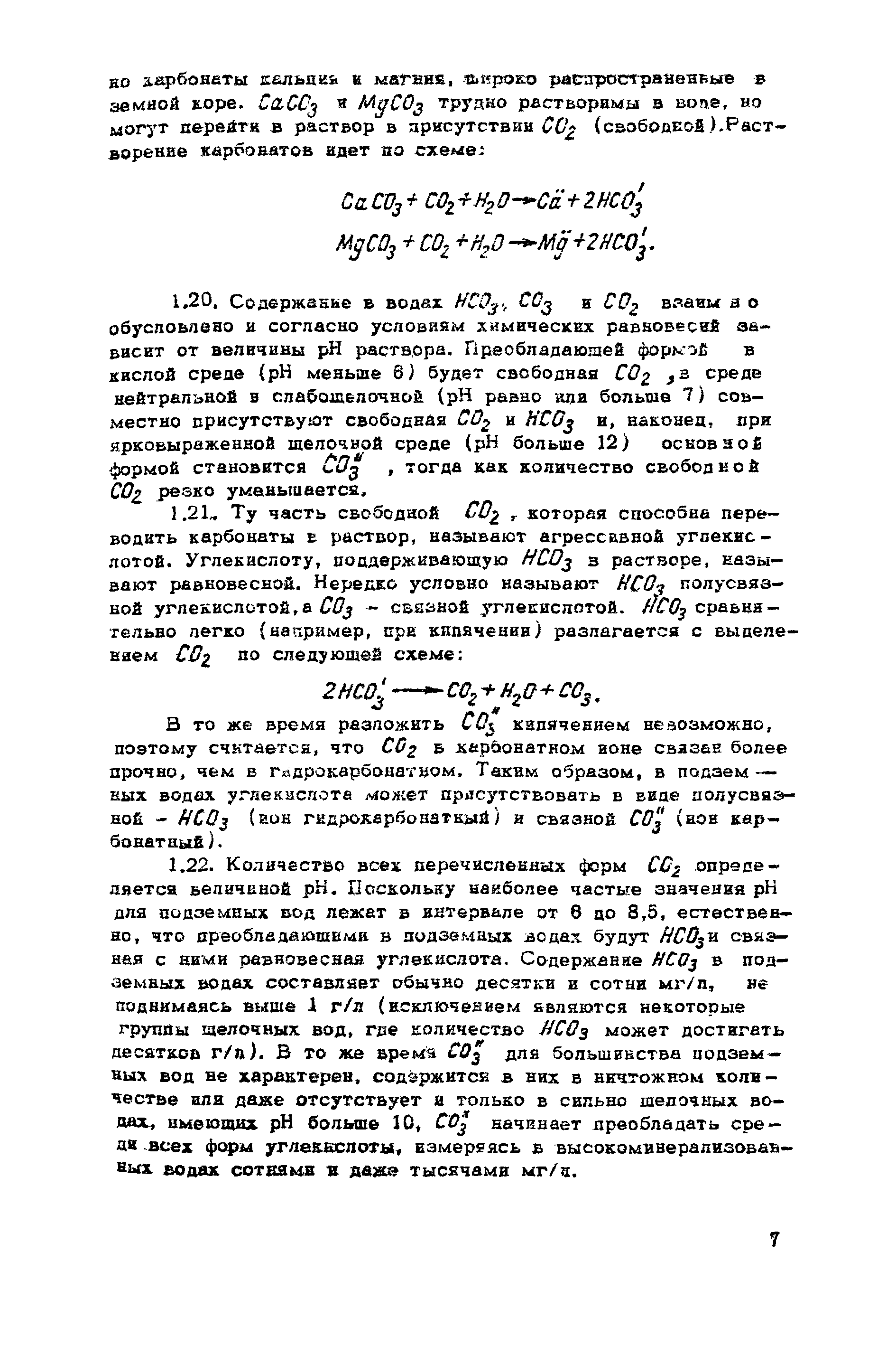 ВНМД 10-72/Росглавниистройпроект