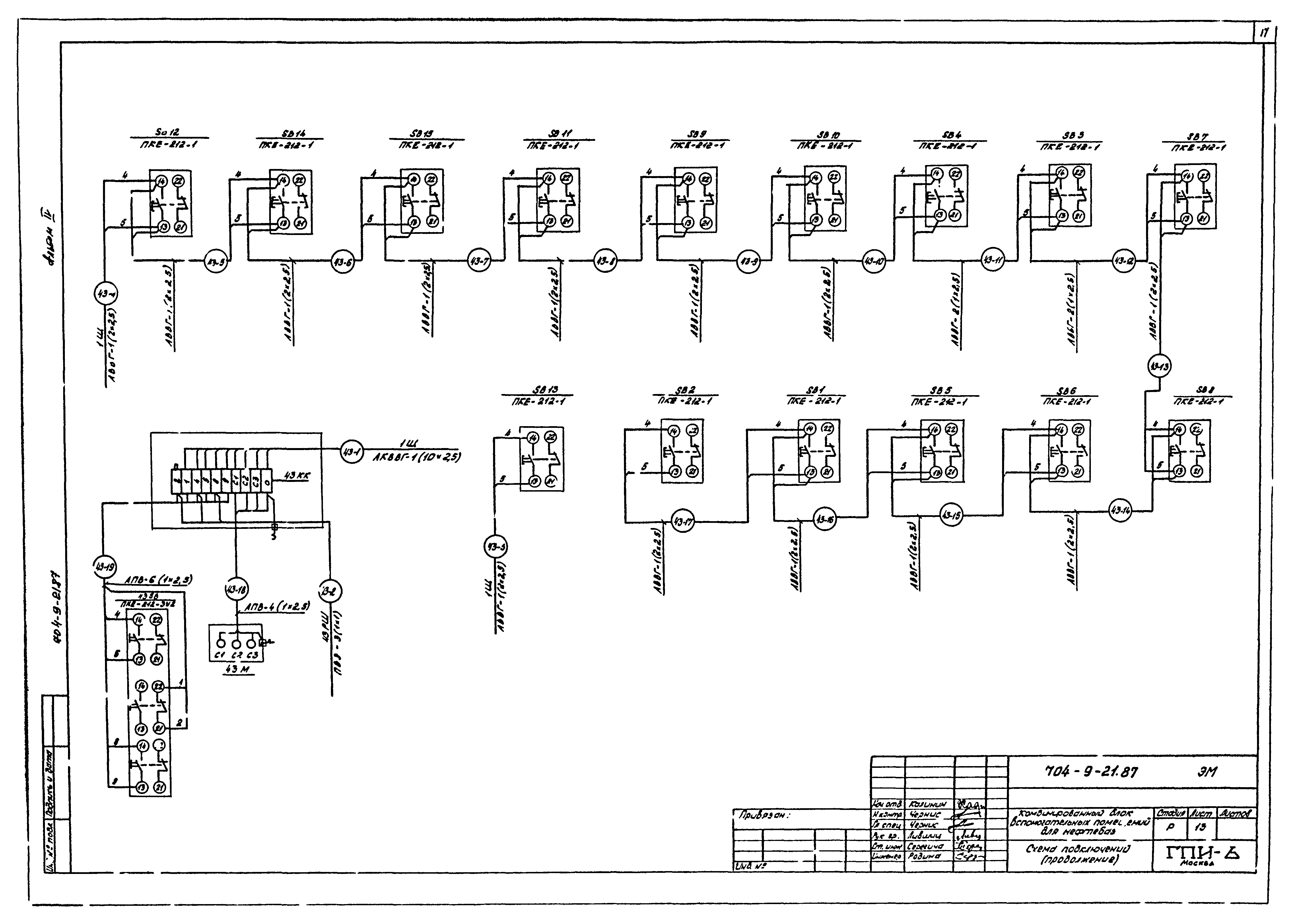 Типовой проект 704-9-21.87