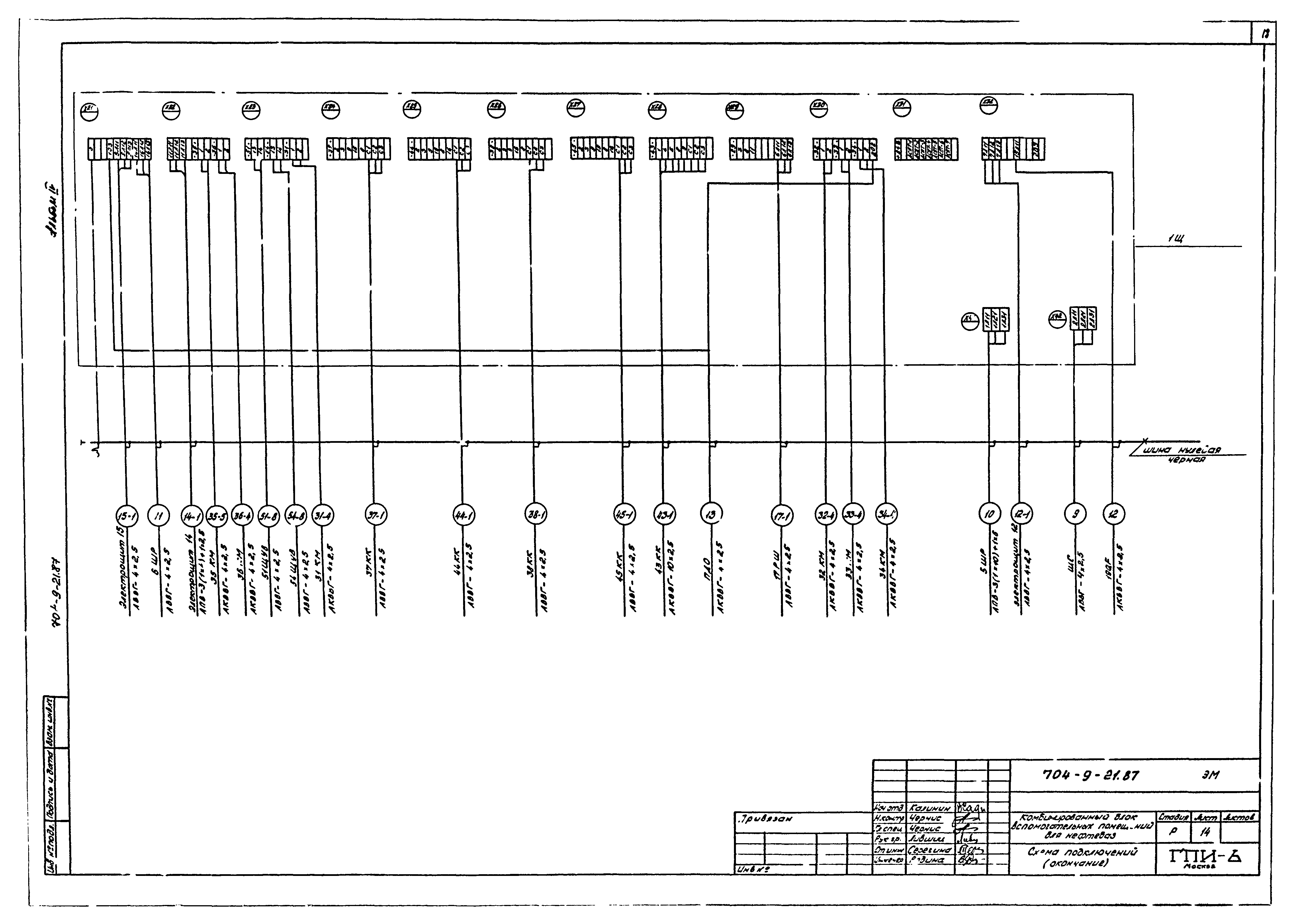 Типовой проект 704-9-21.87