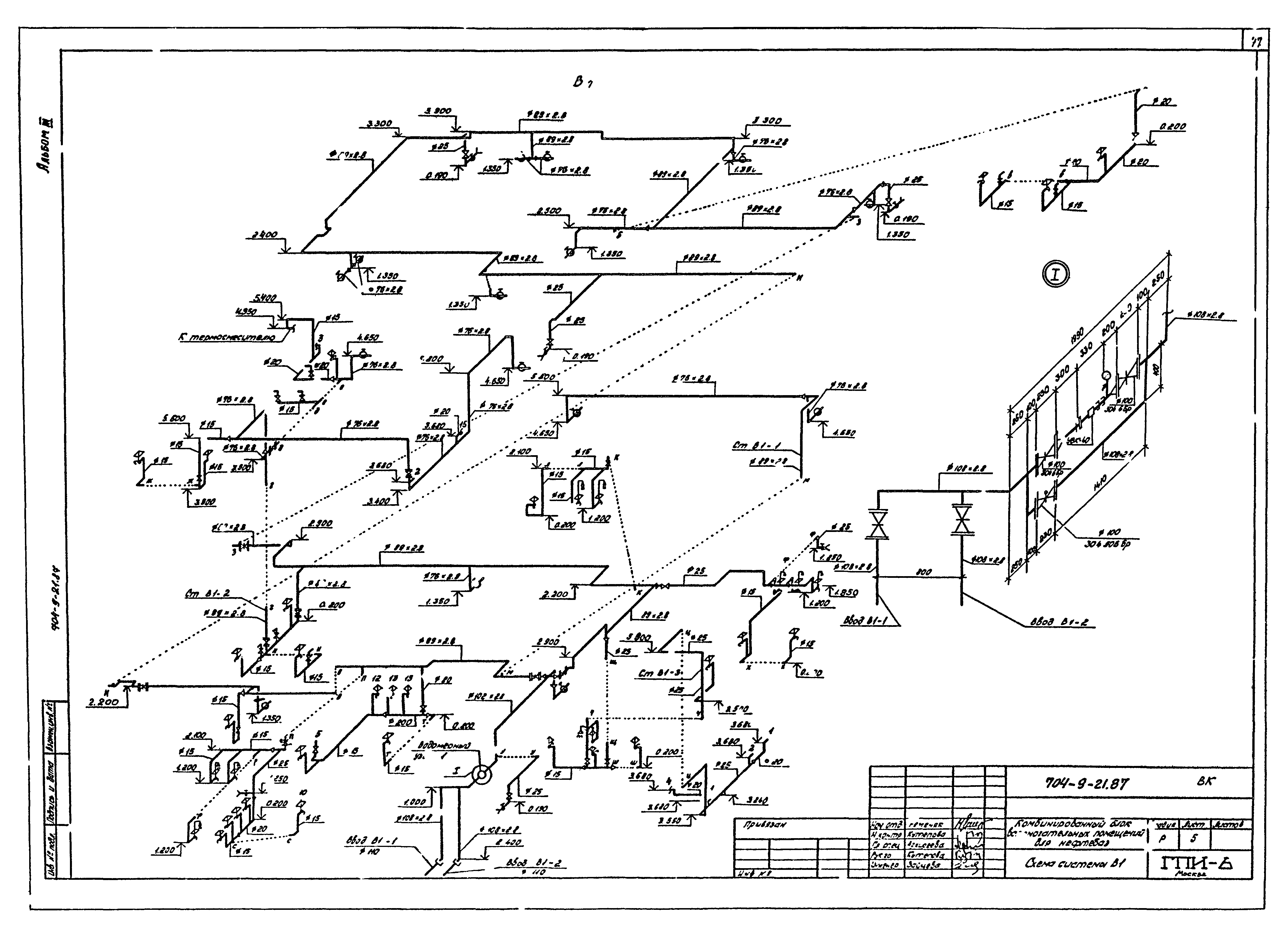 Типовой проект 704-9-21.87