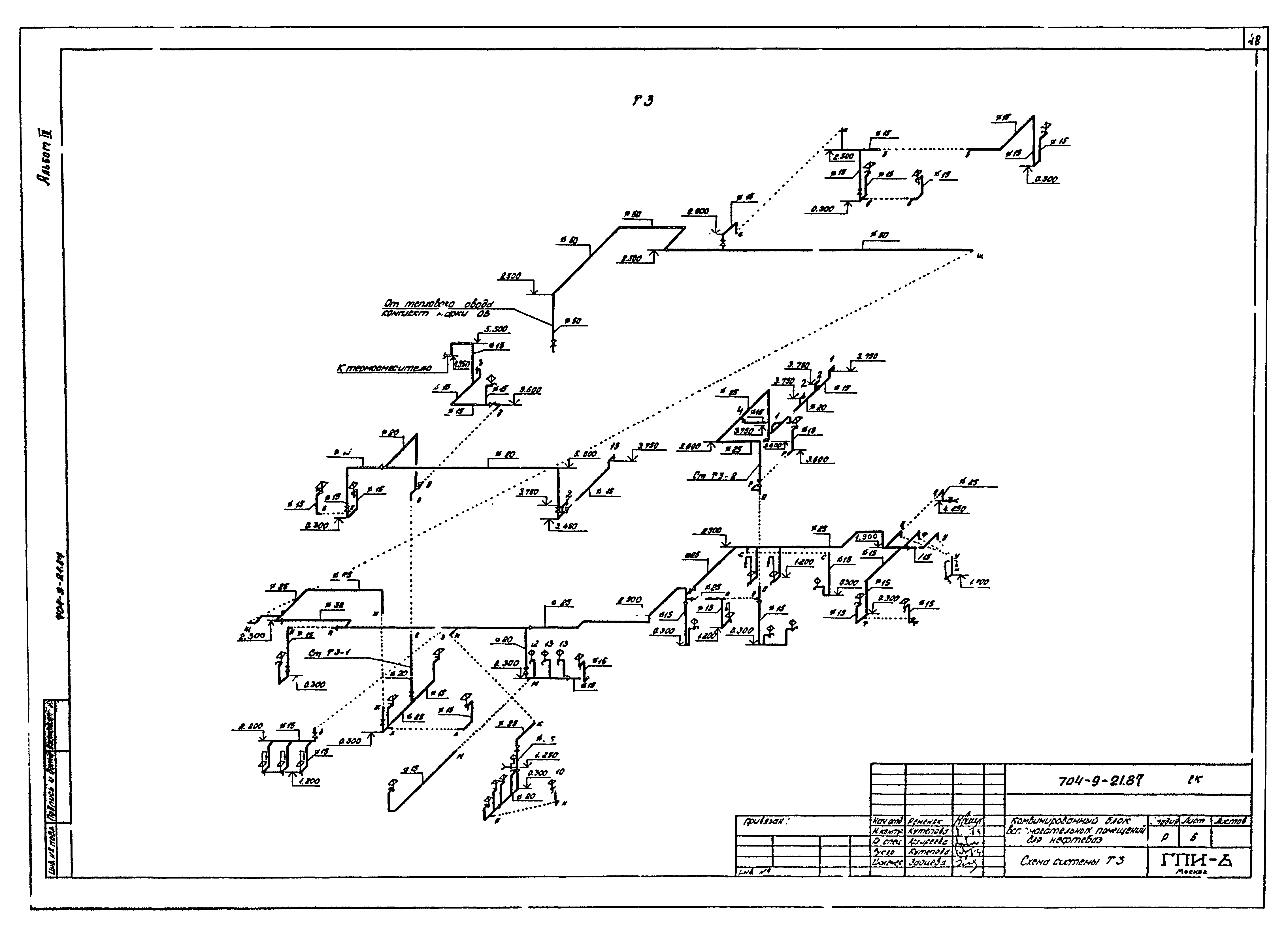 Типовой проект 704-9-21.87