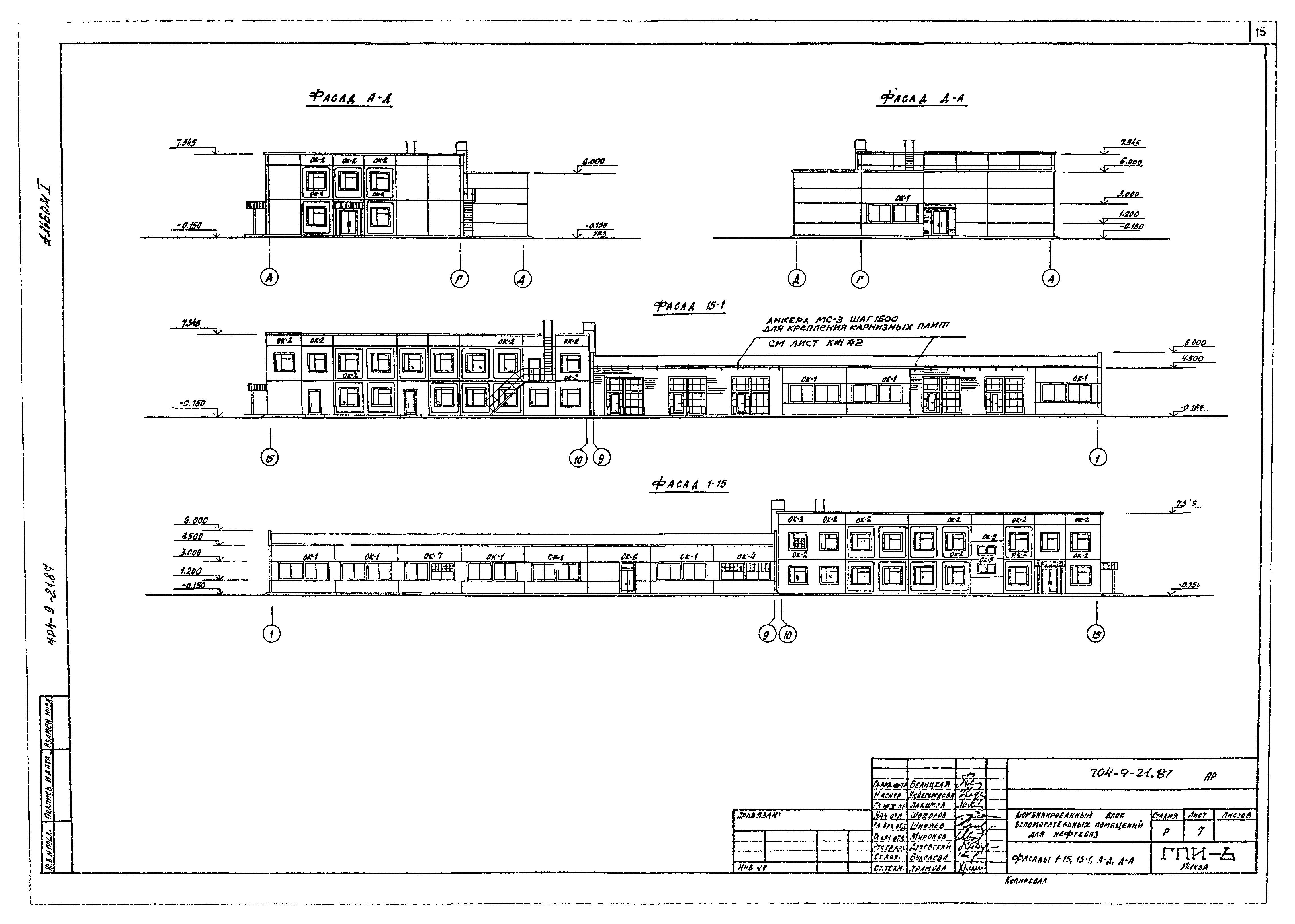 Типовой проект 704-9-21.87