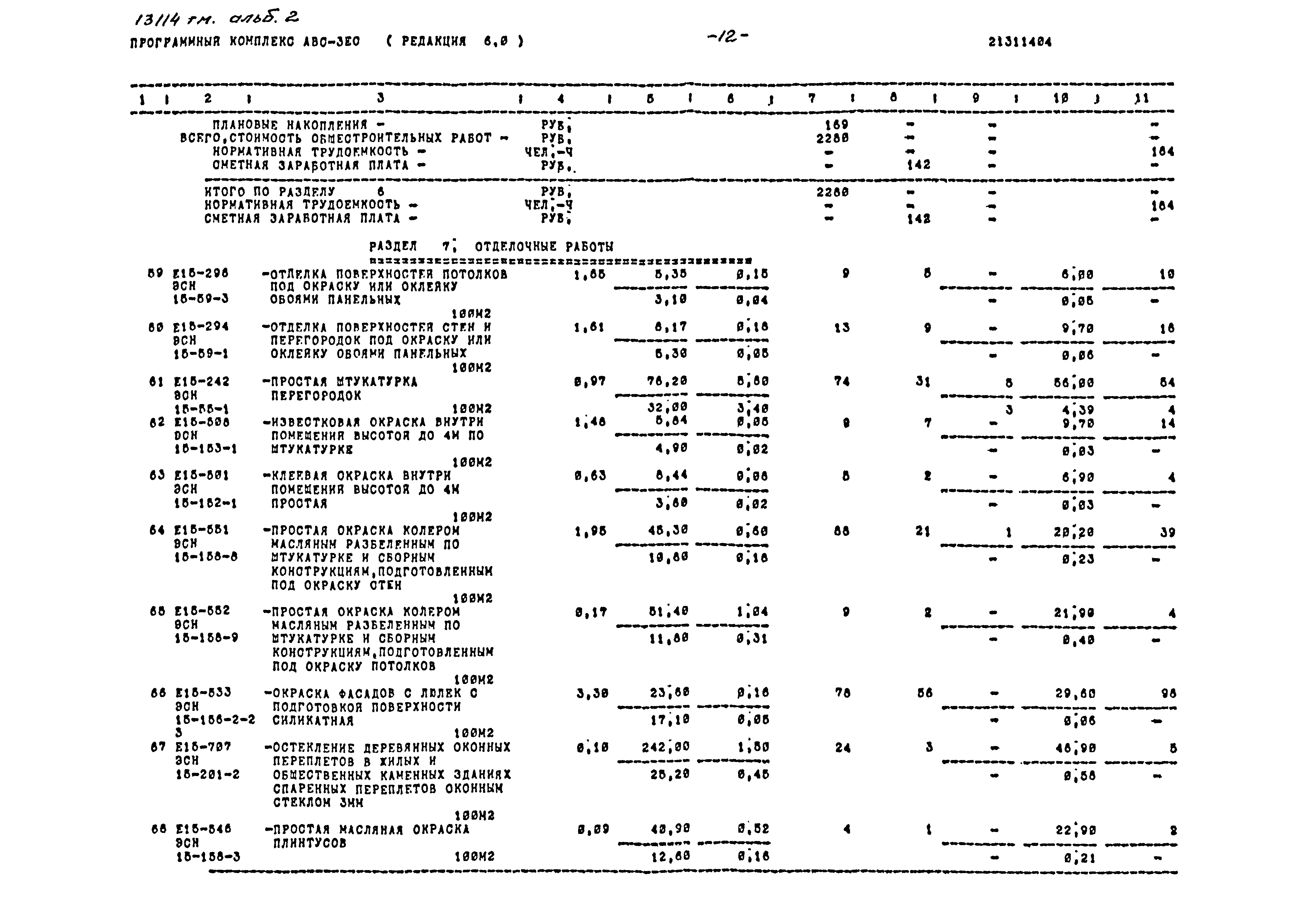 Типовой проект 