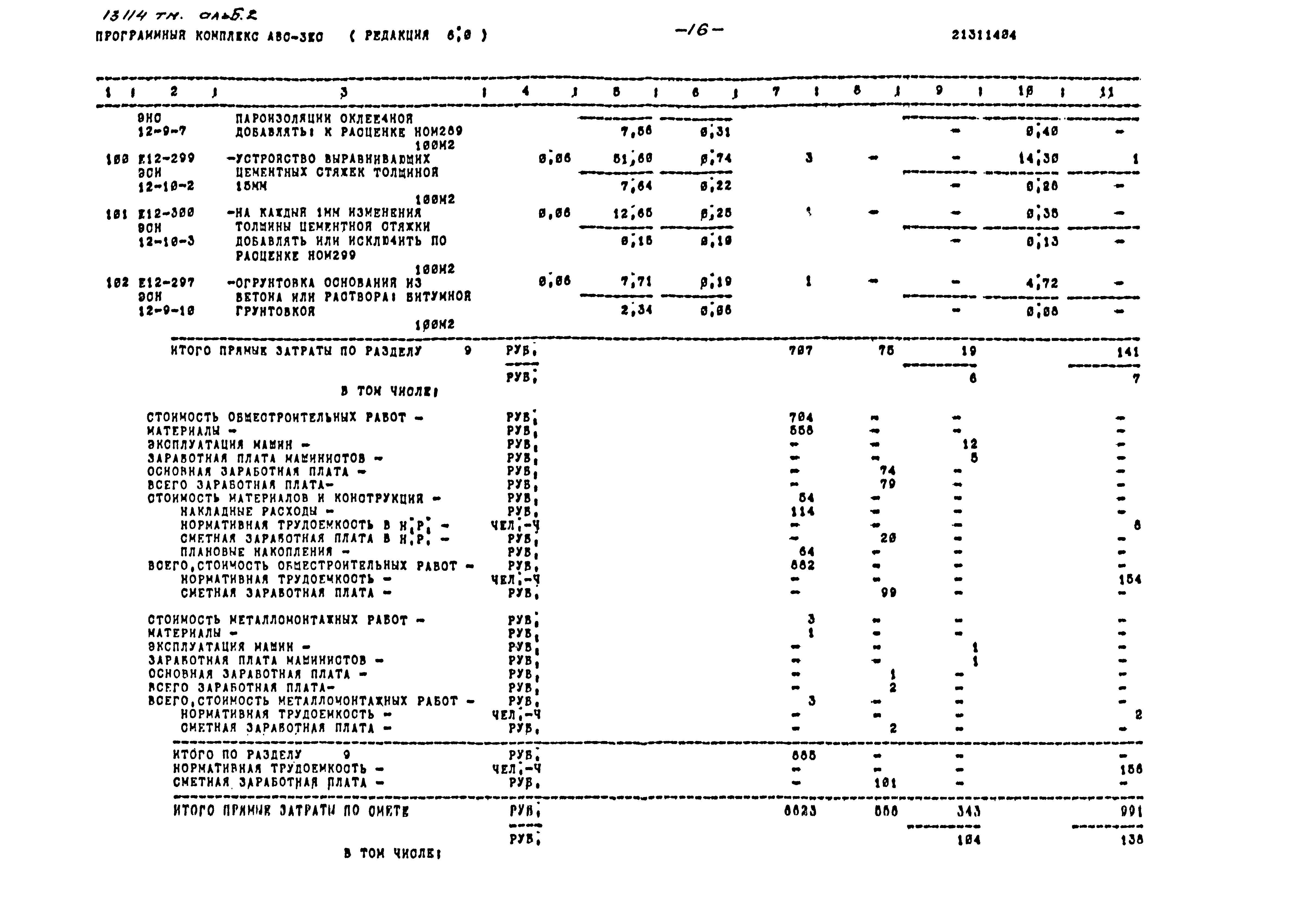 Типовой проект 