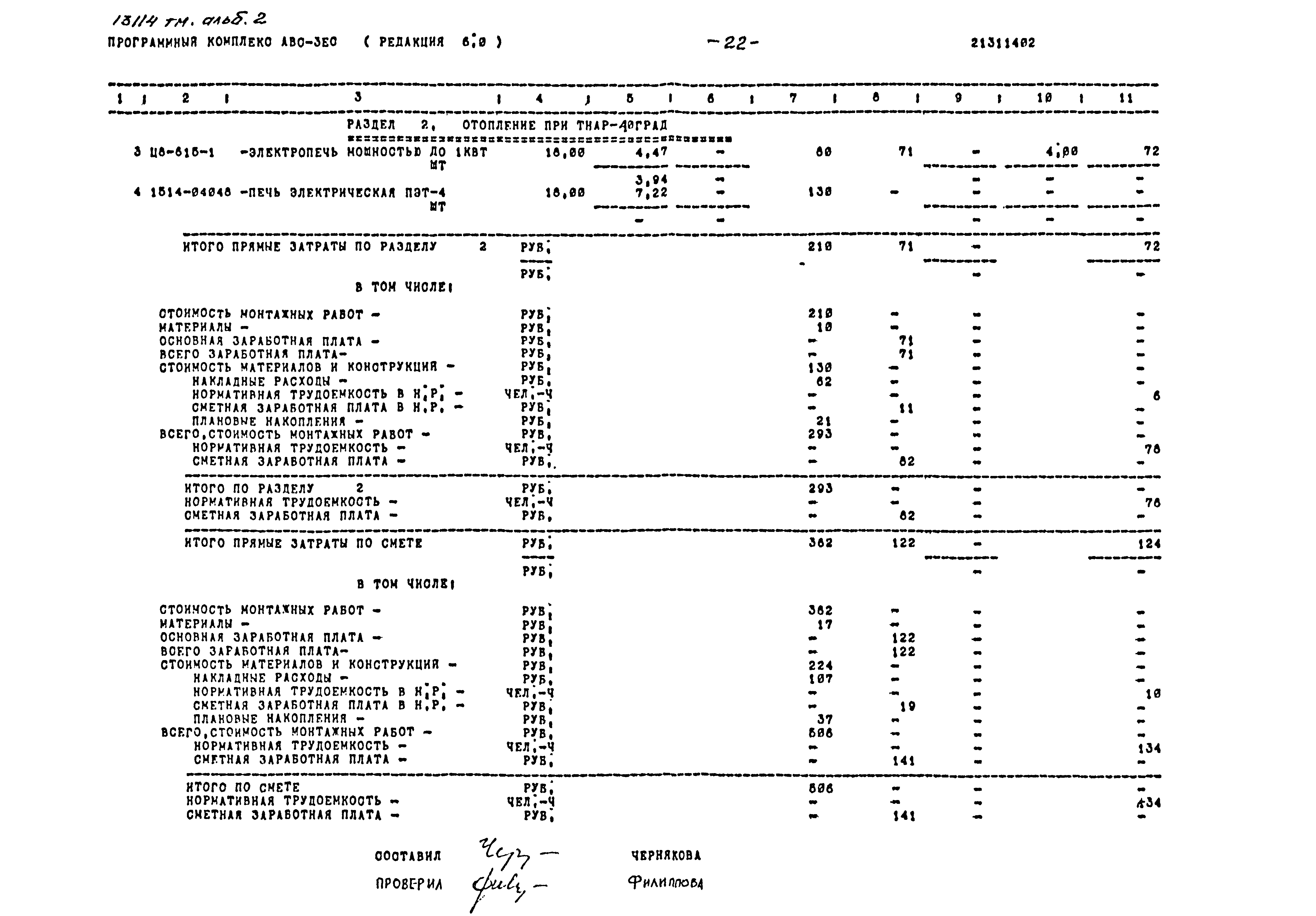 Типовой проект 