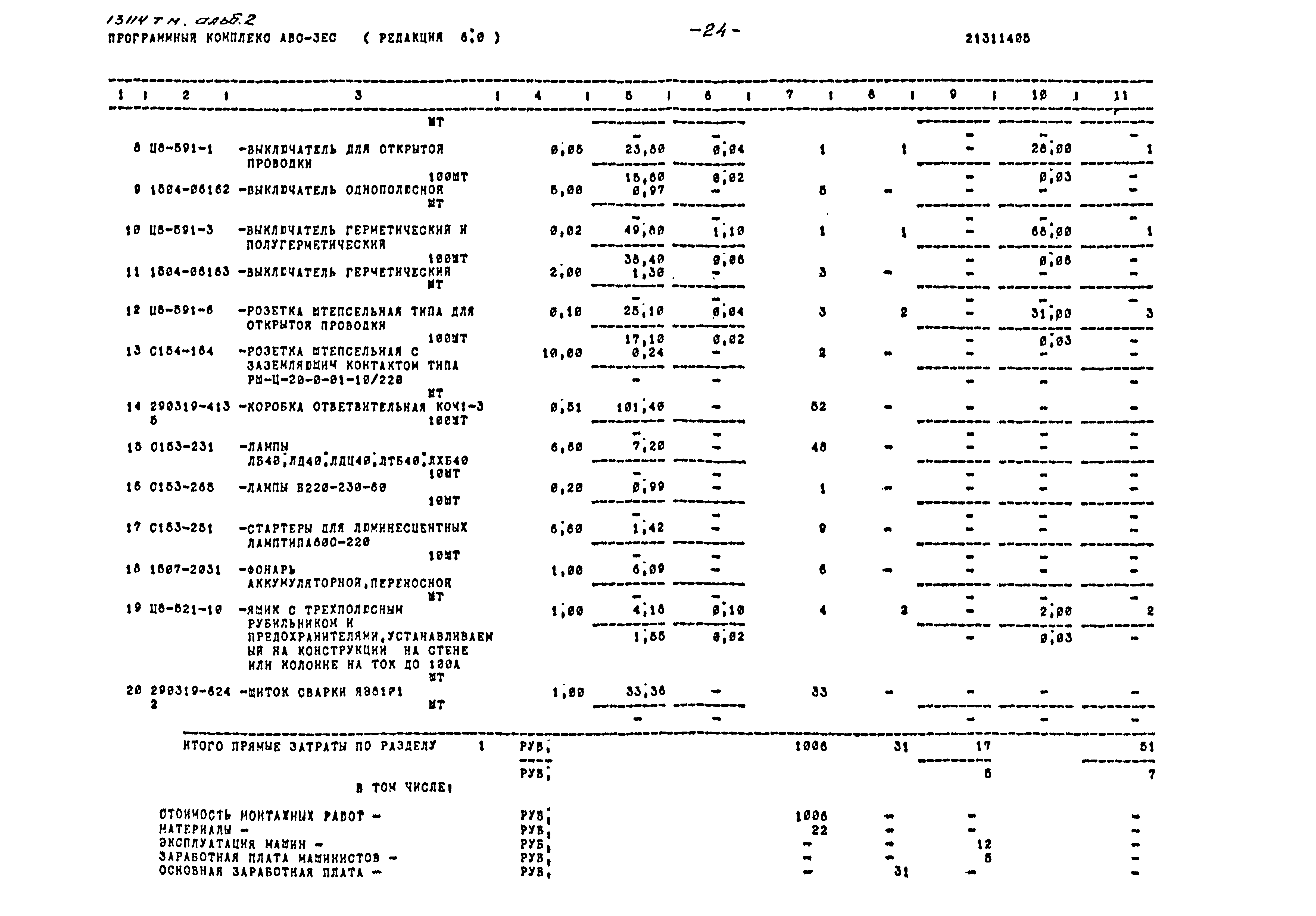 Типовой проект 