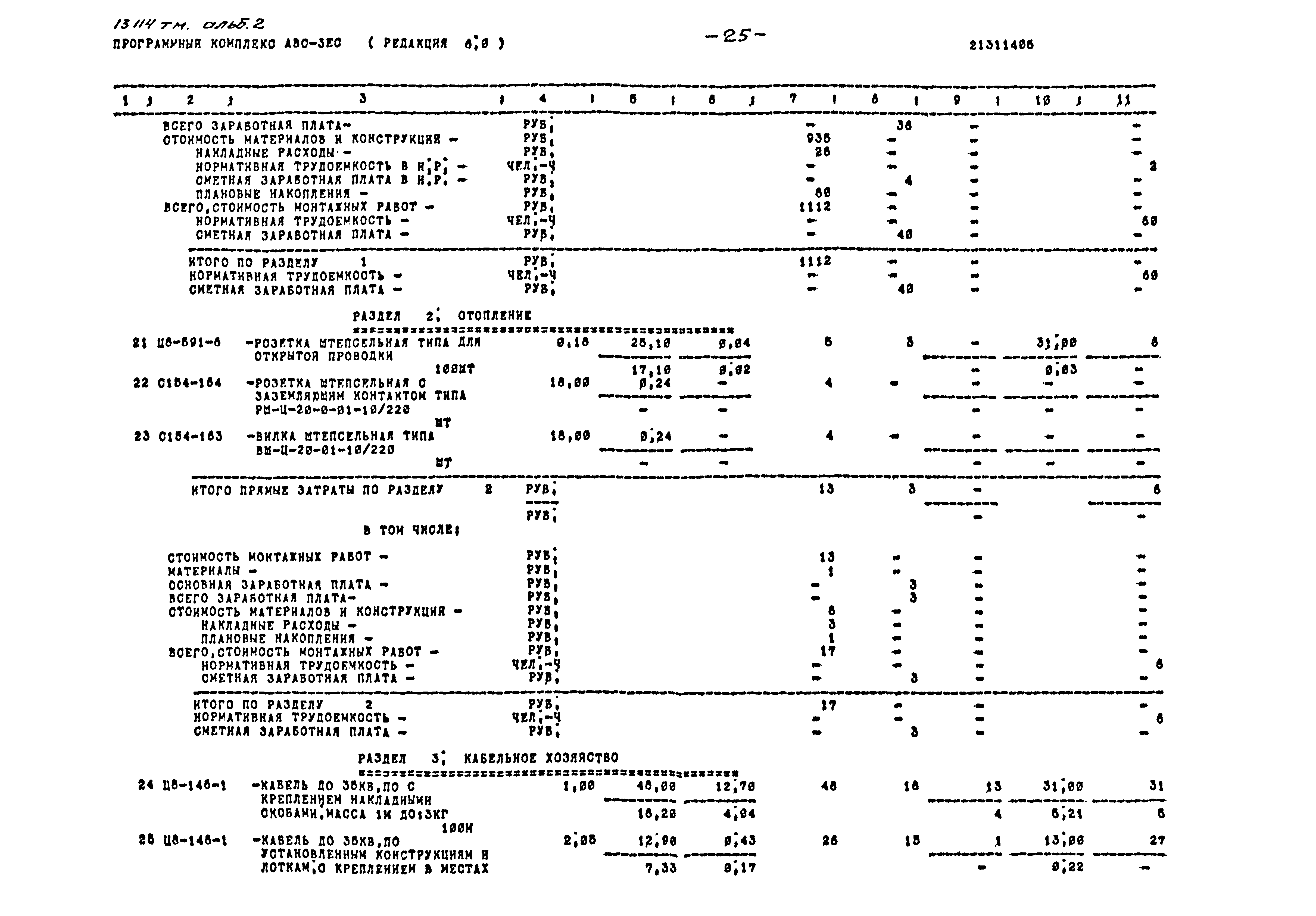 Типовой проект 