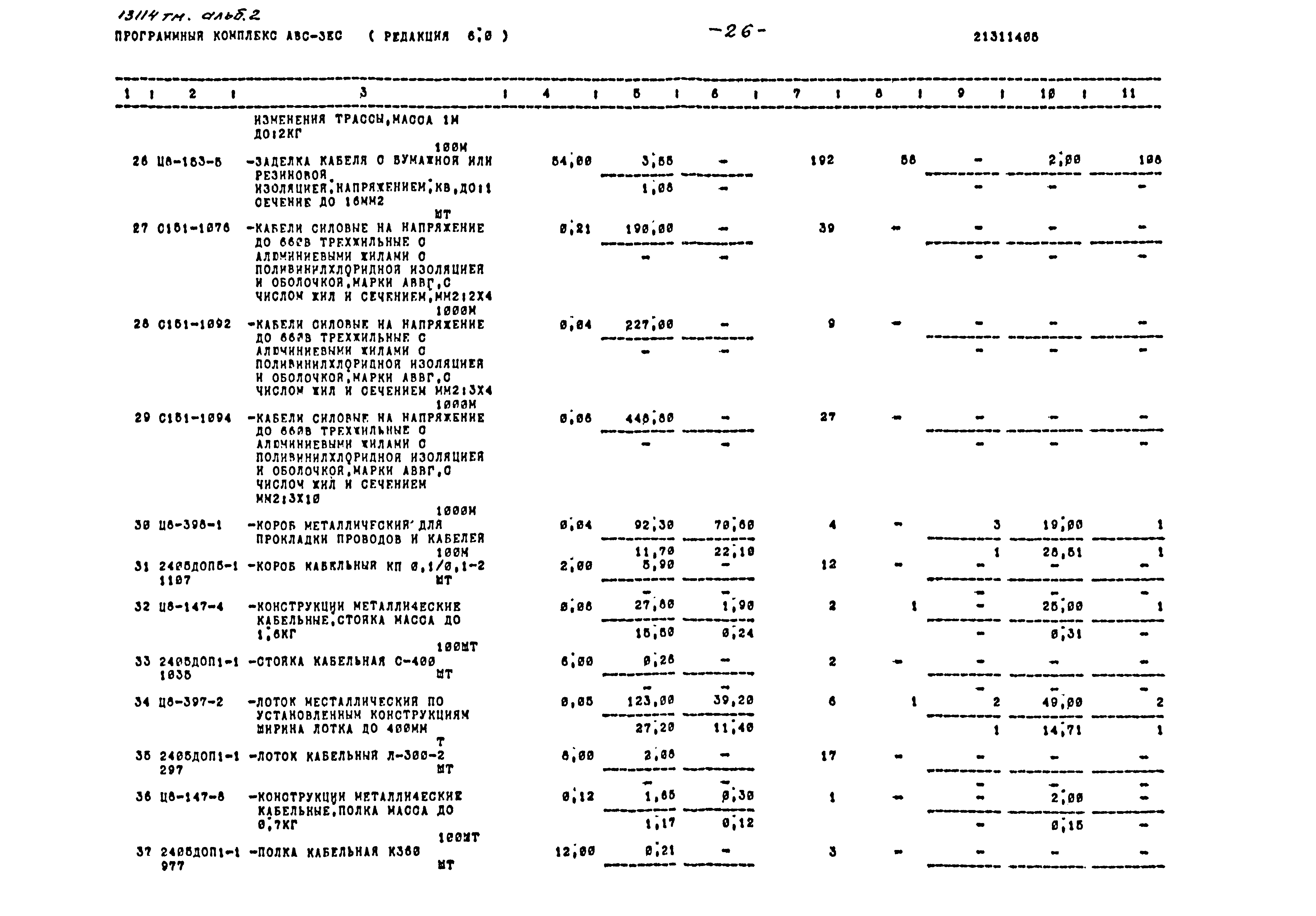 Типовой проект 