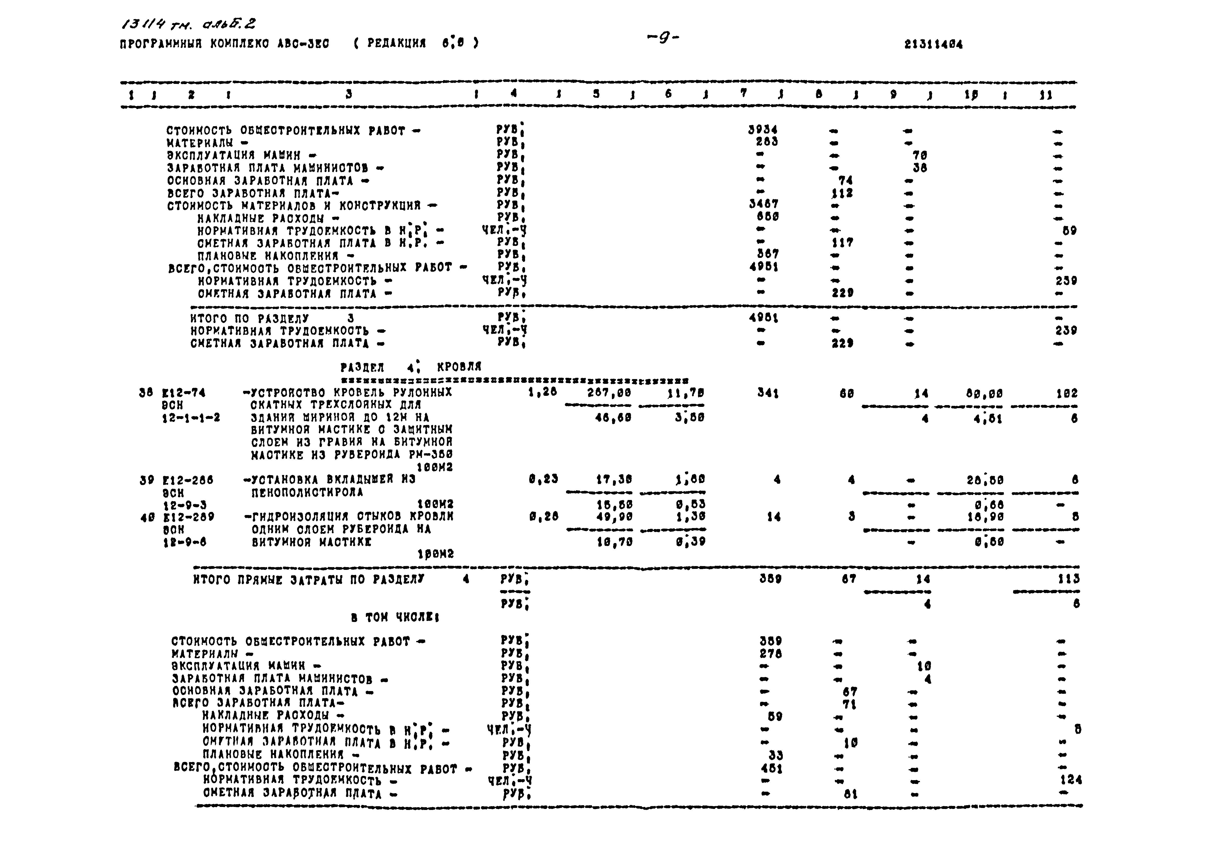 Типовой проект 