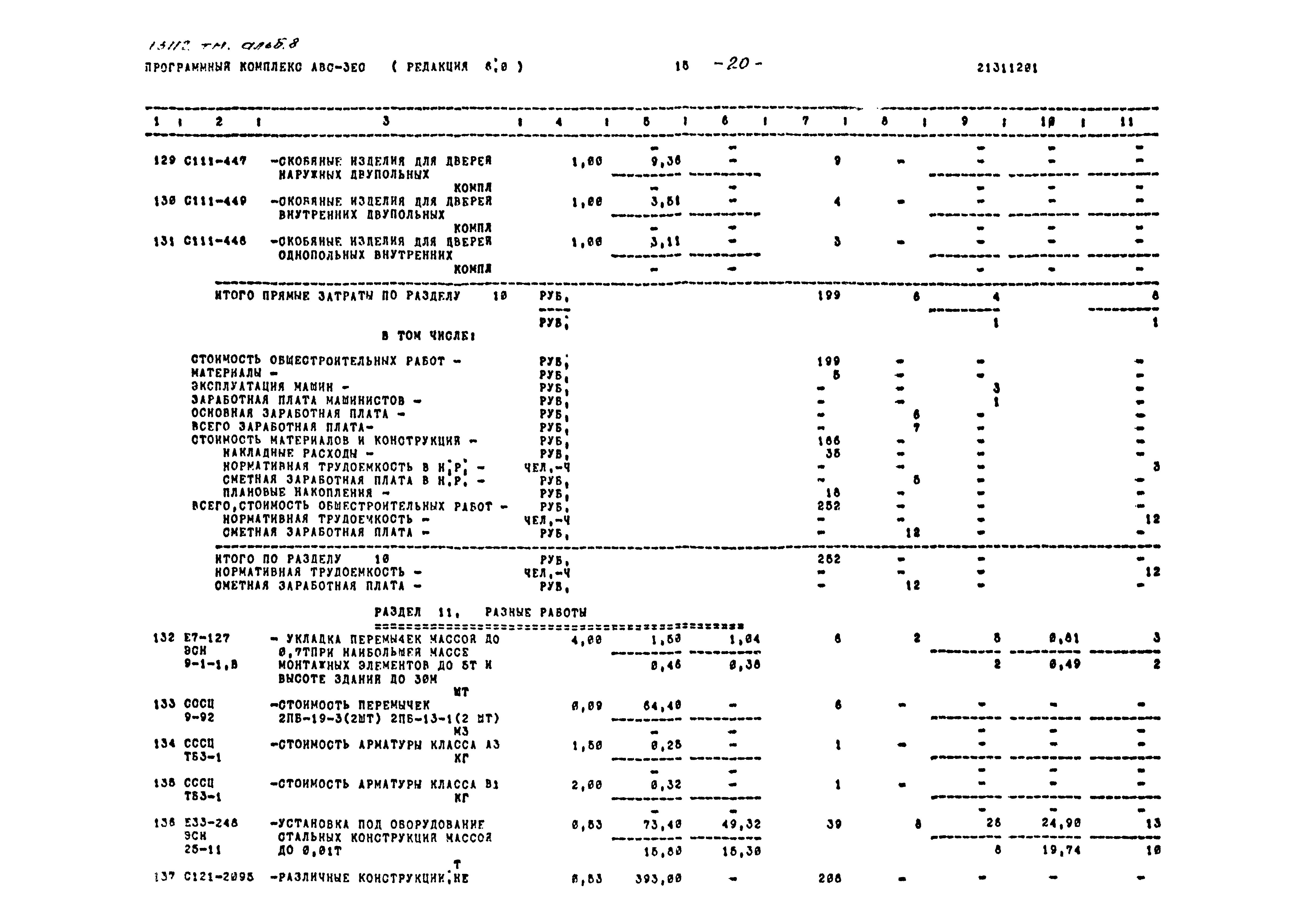 Типовой проект 