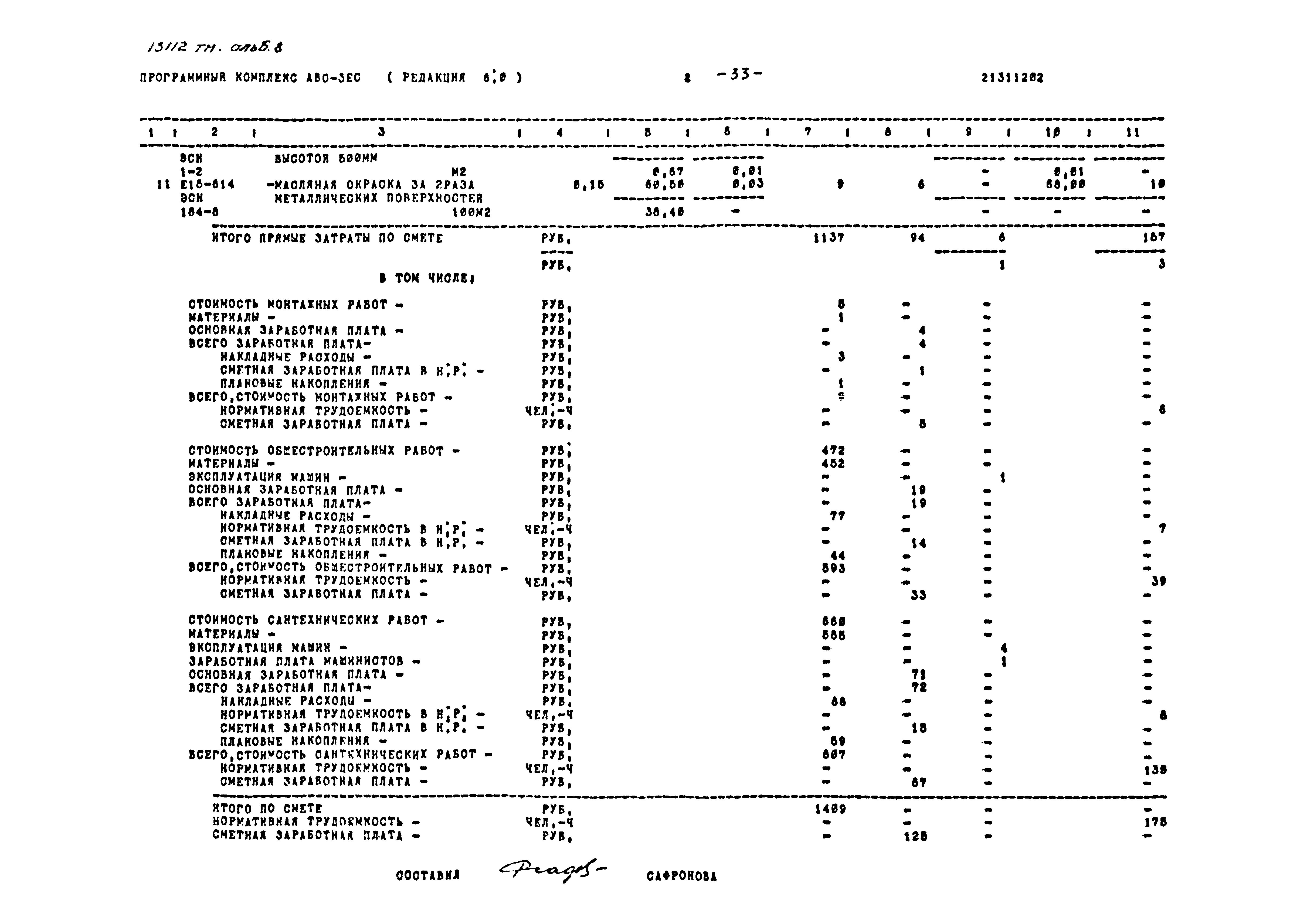 Типовой проект 