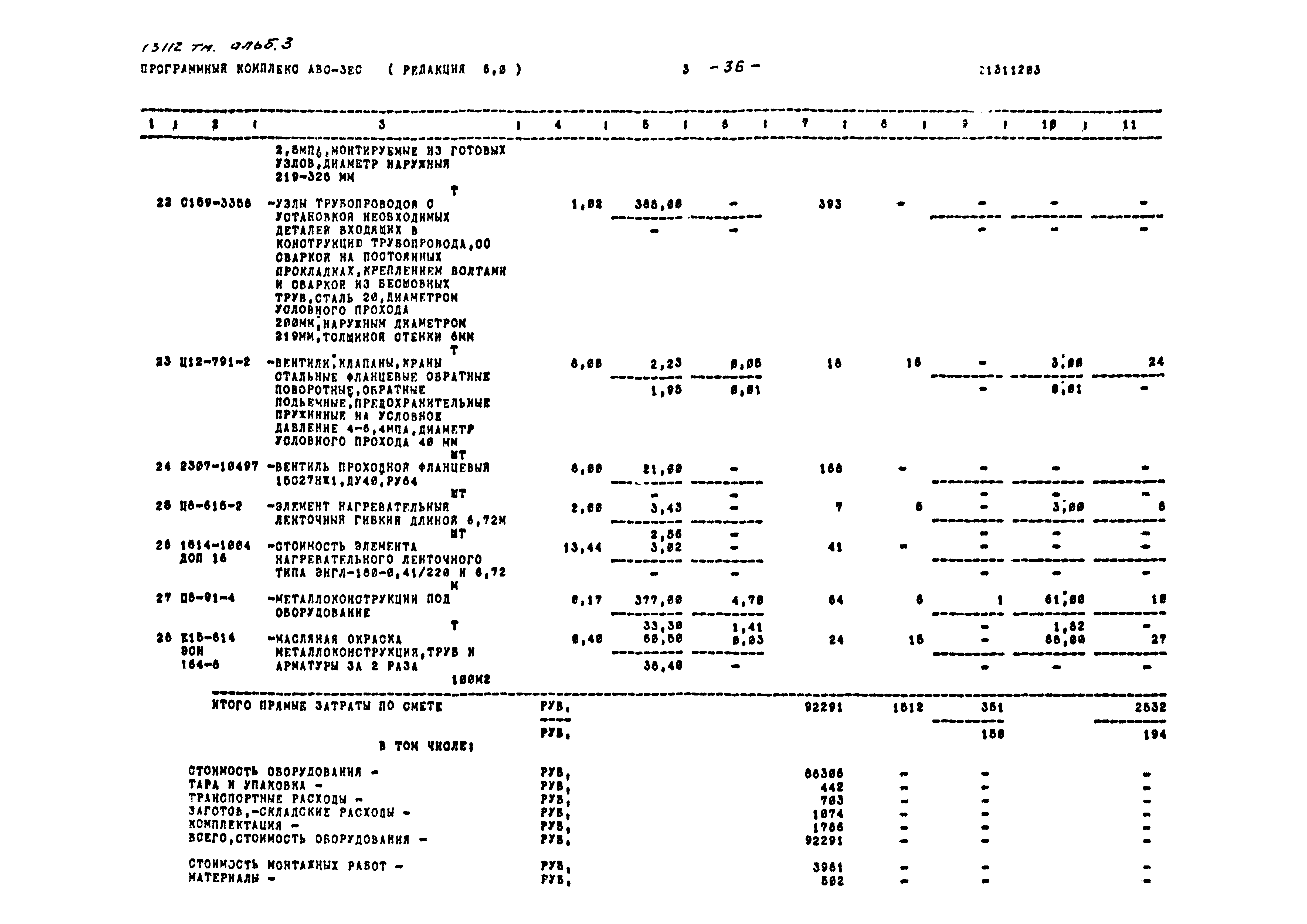 Типовой проект 