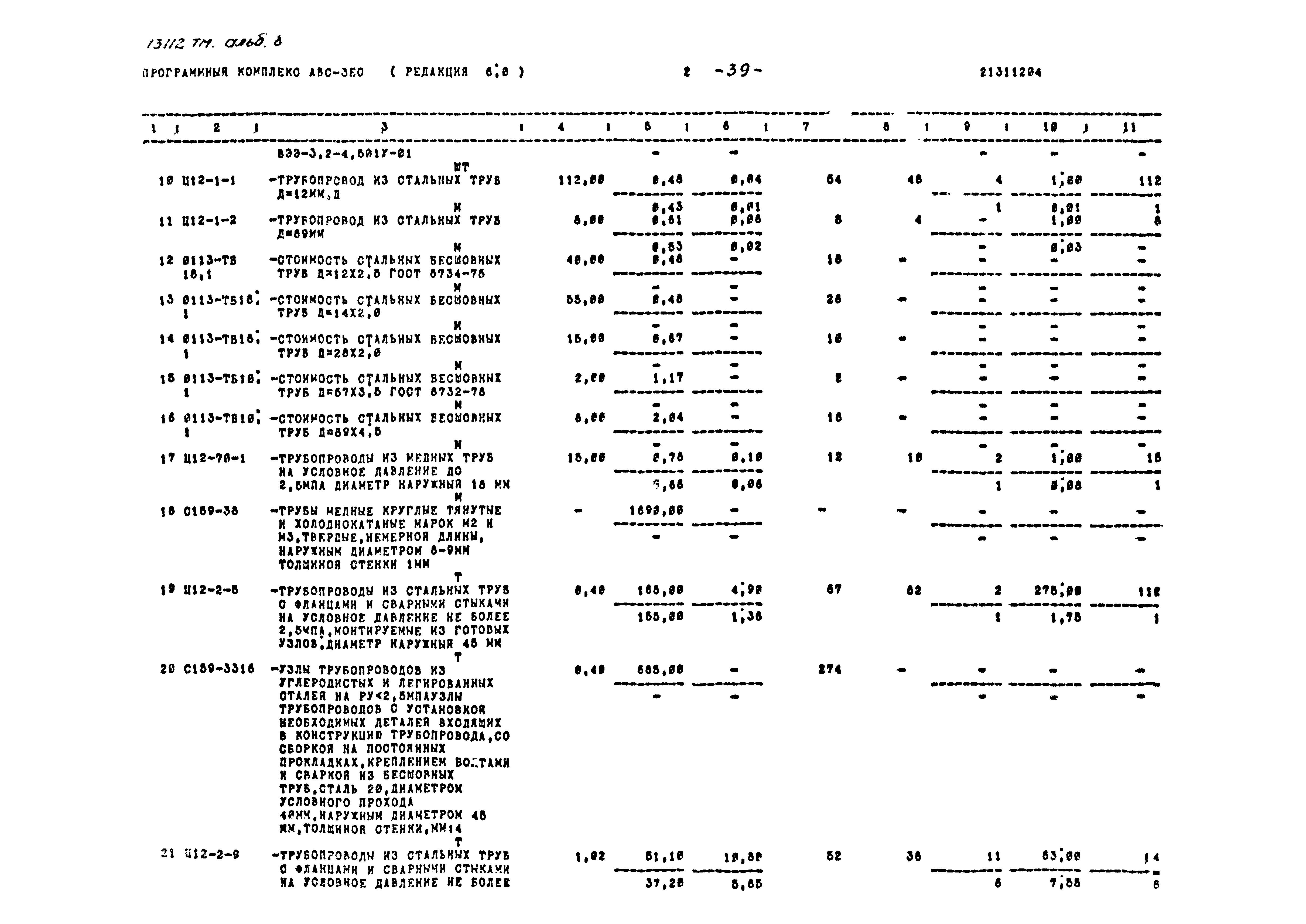 Типовой проект 