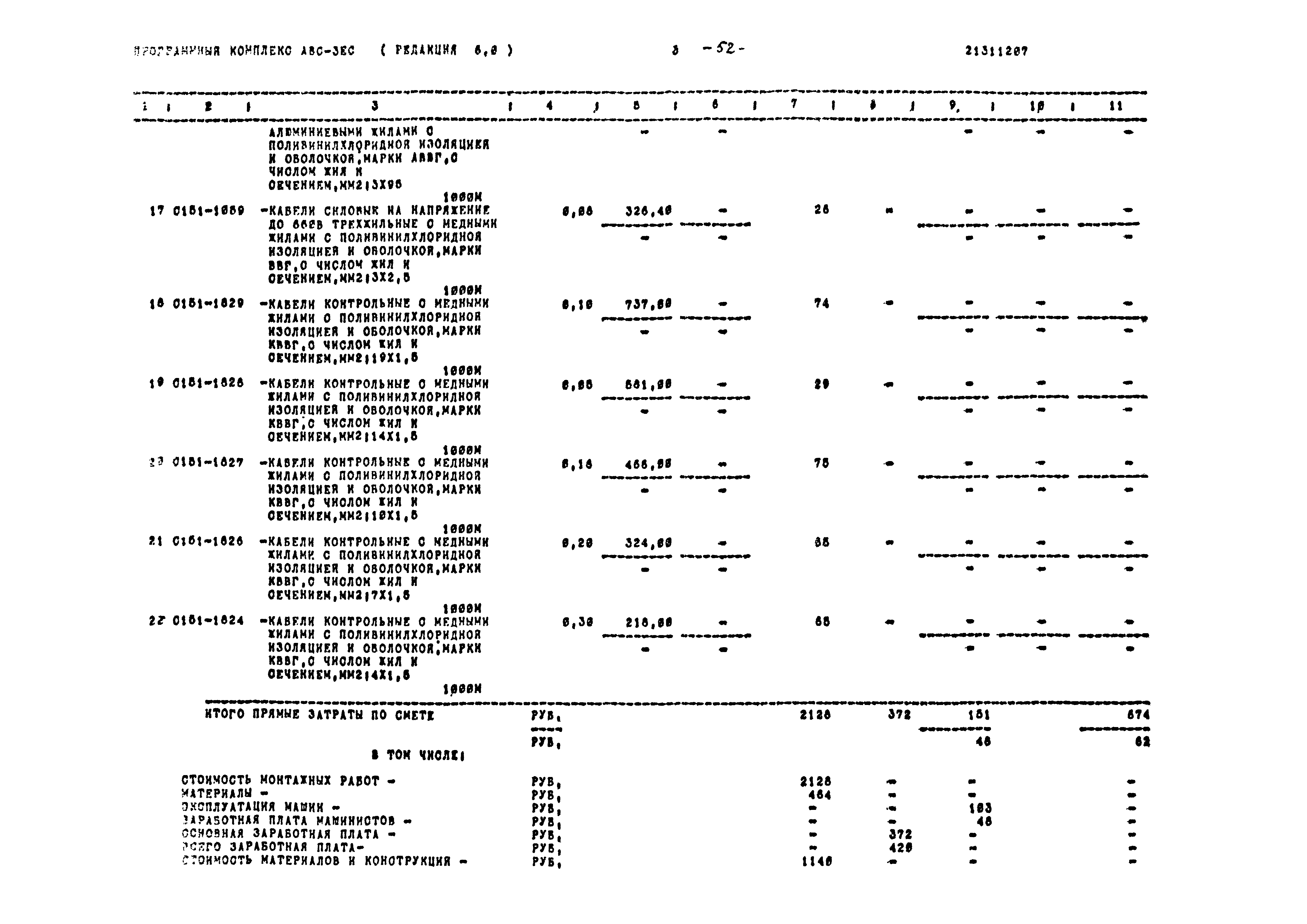 Типовой проект 