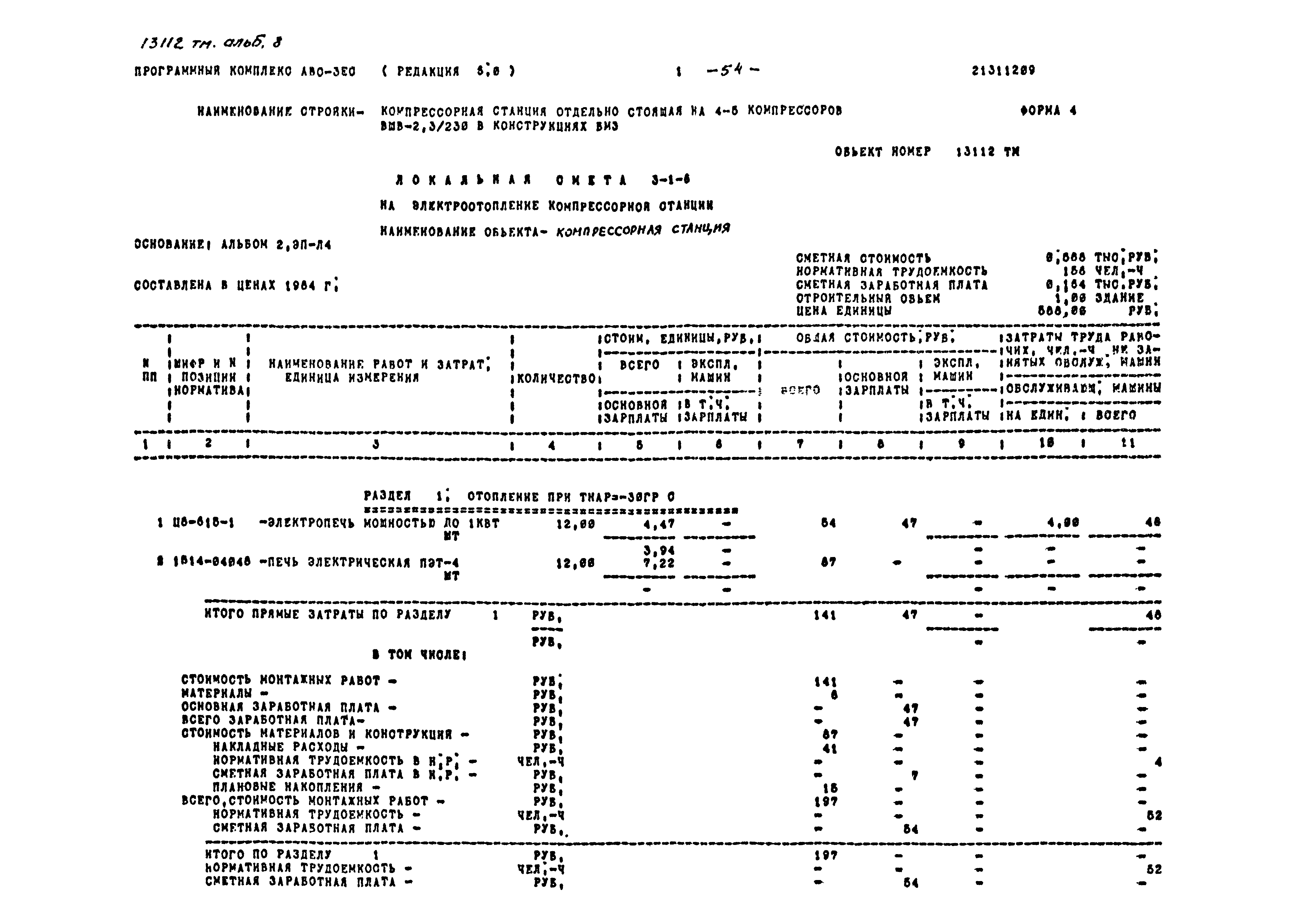 Типовой проект 