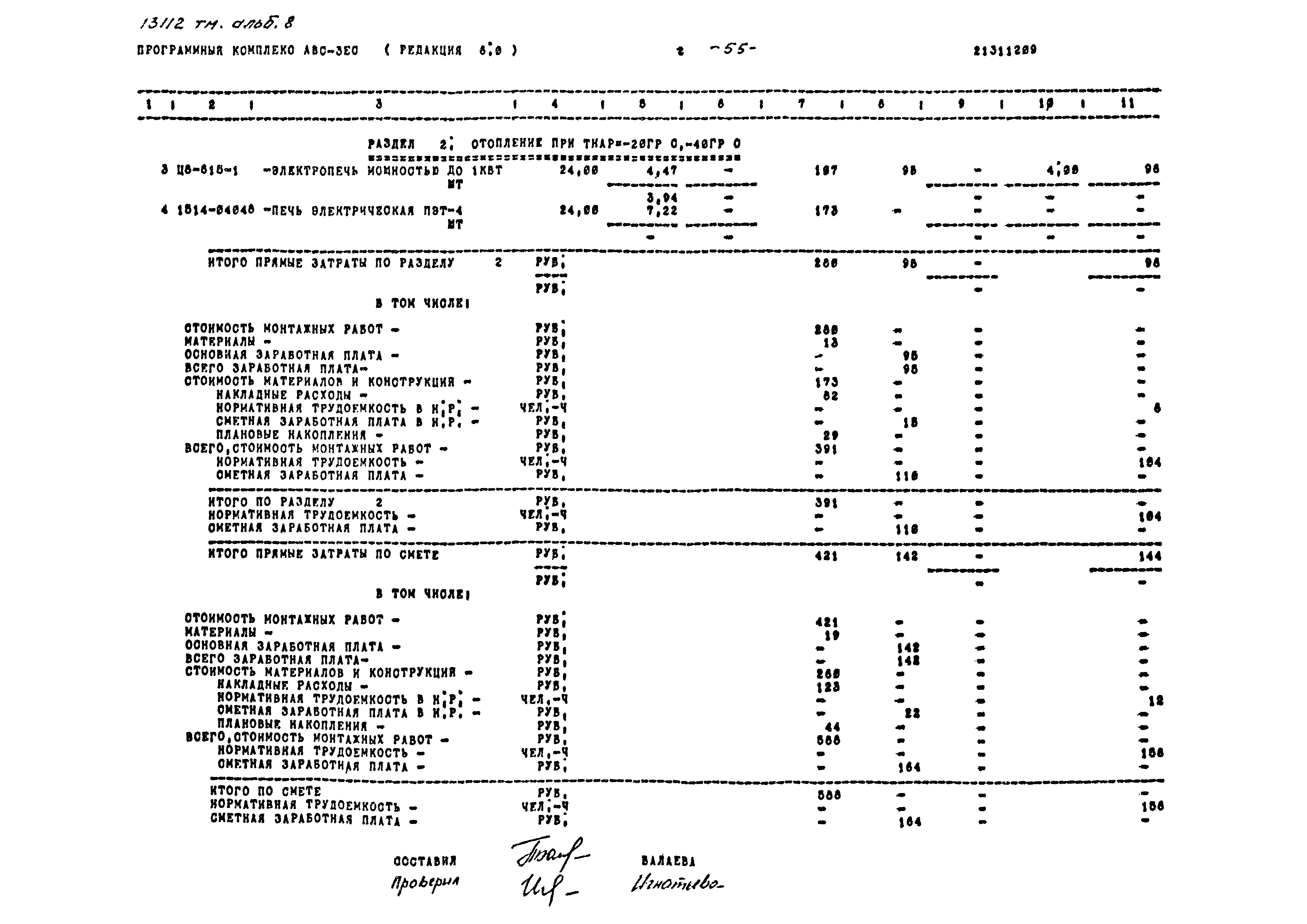 Типовой проект 