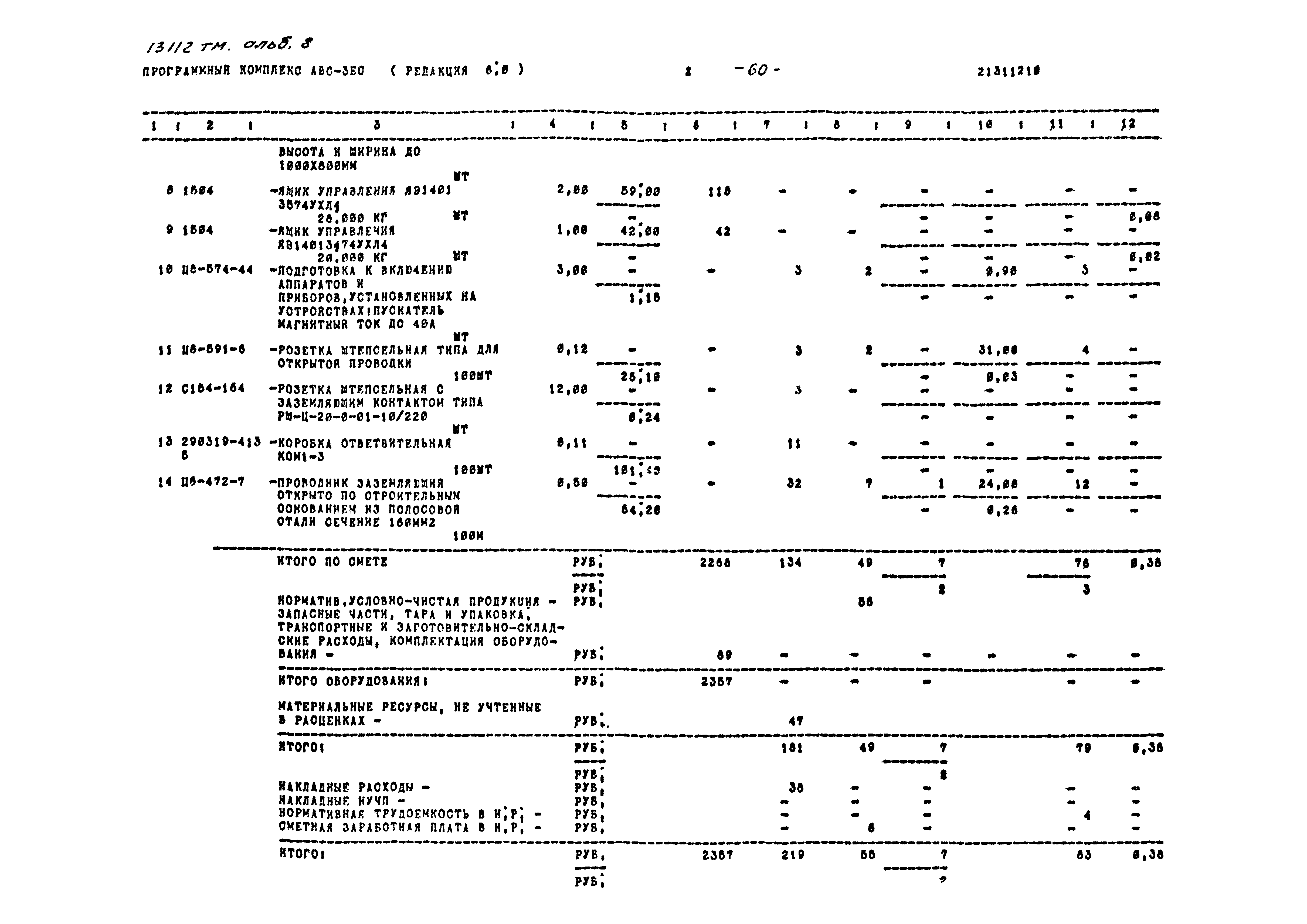 Типовой проект 