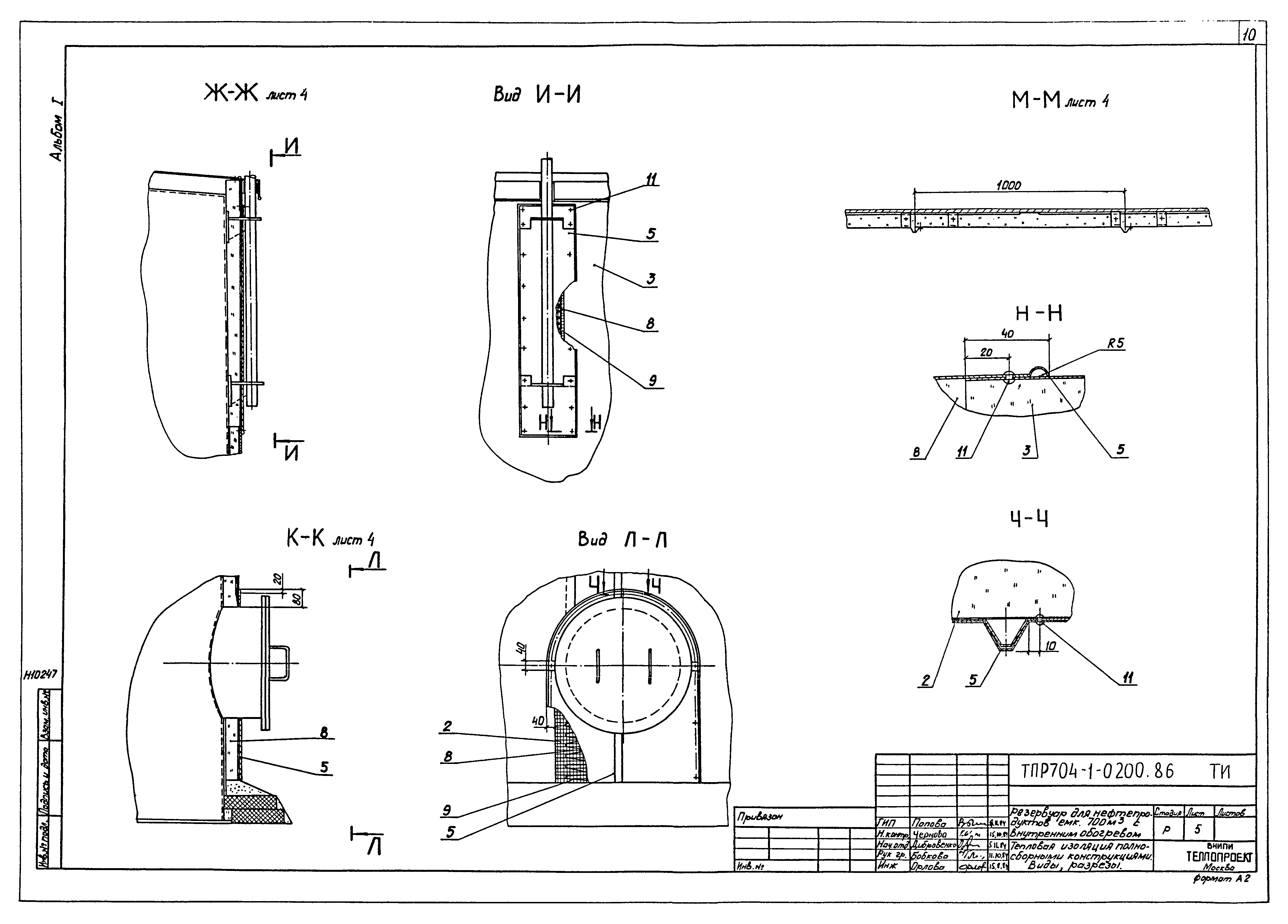 Типовые проектные решения 704-1-0200.86