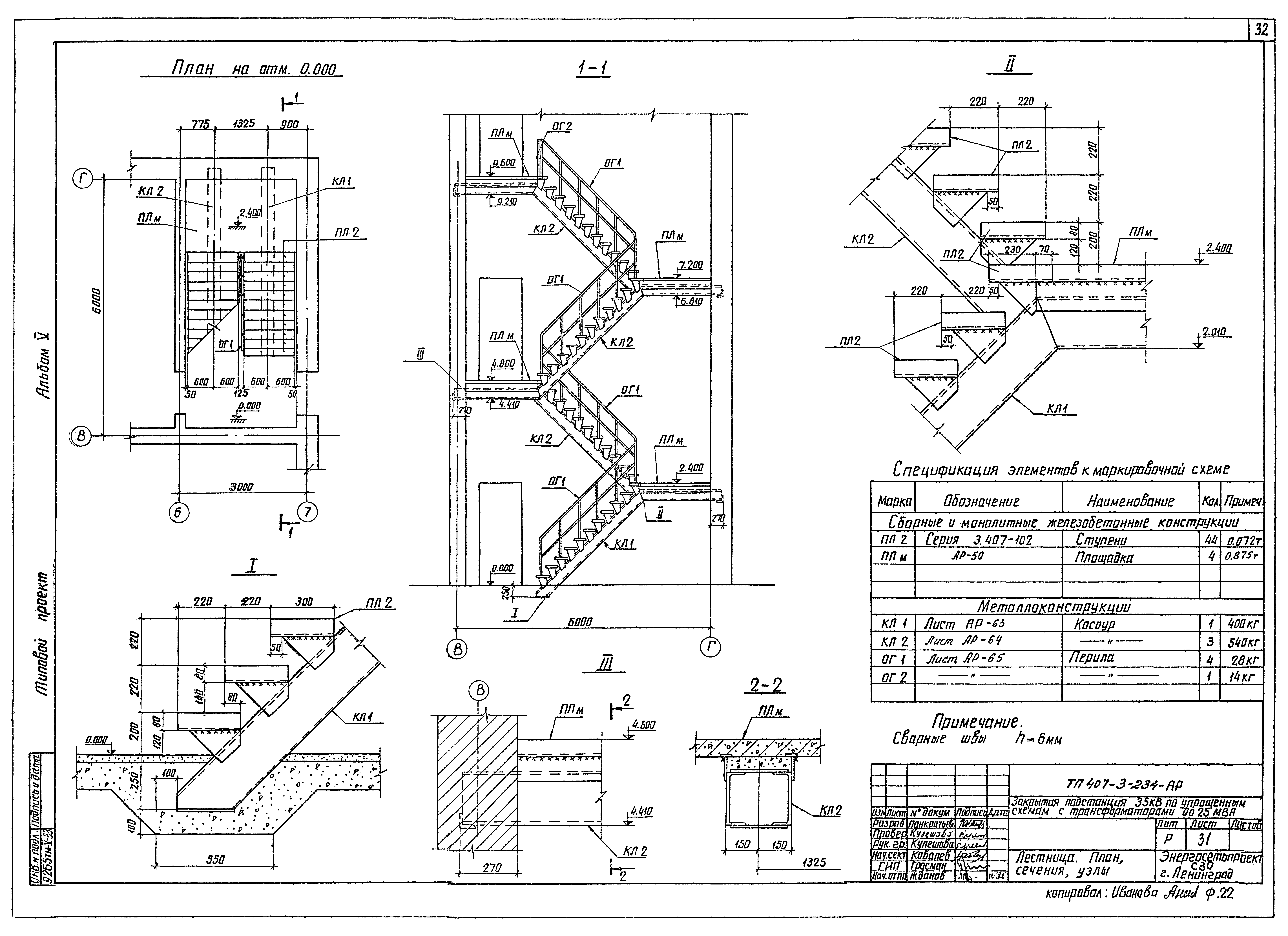 Типовой проект 407-3-234