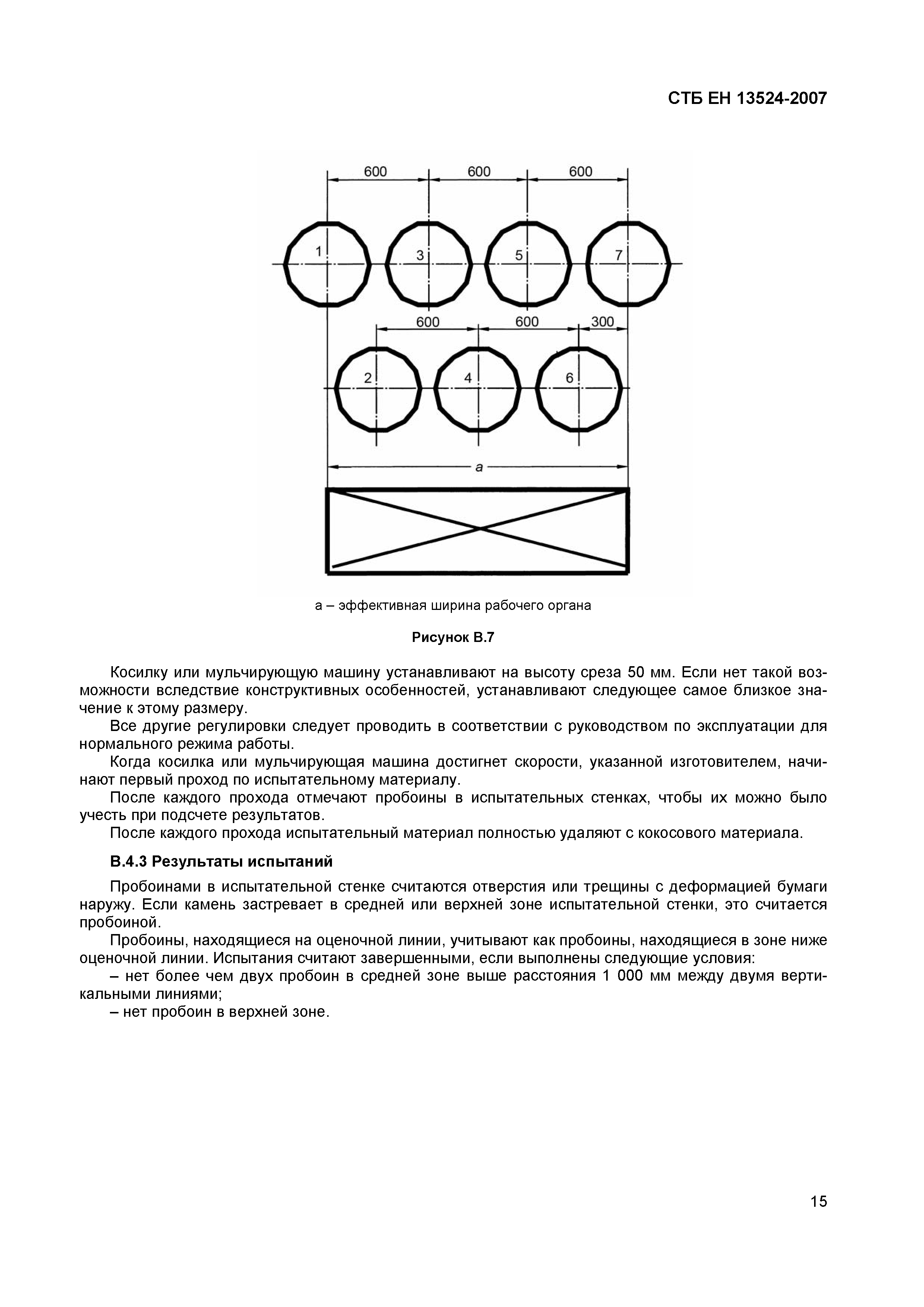 СТБ ЕН 13524-2007