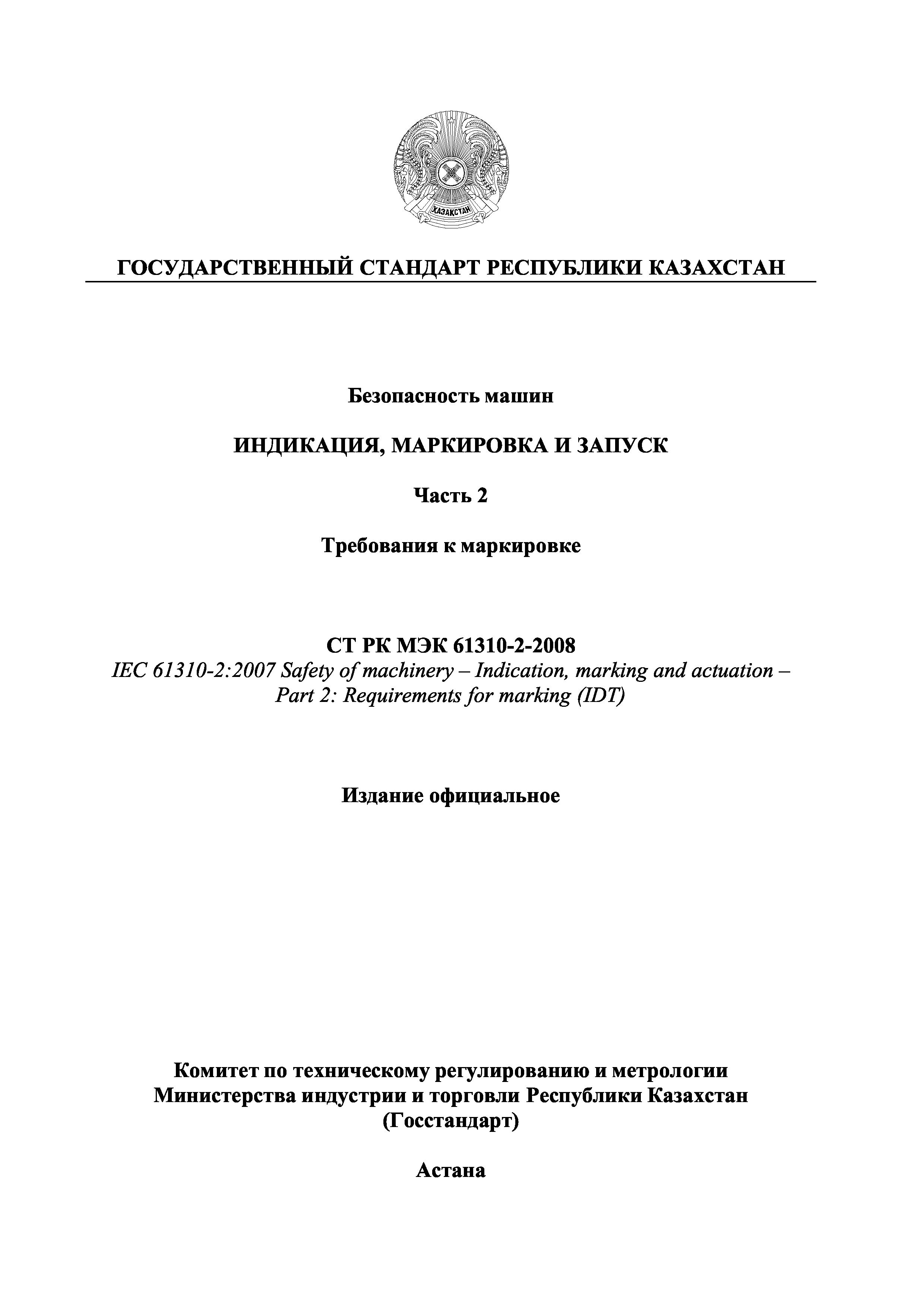 Маркировка парт по санпину 2021