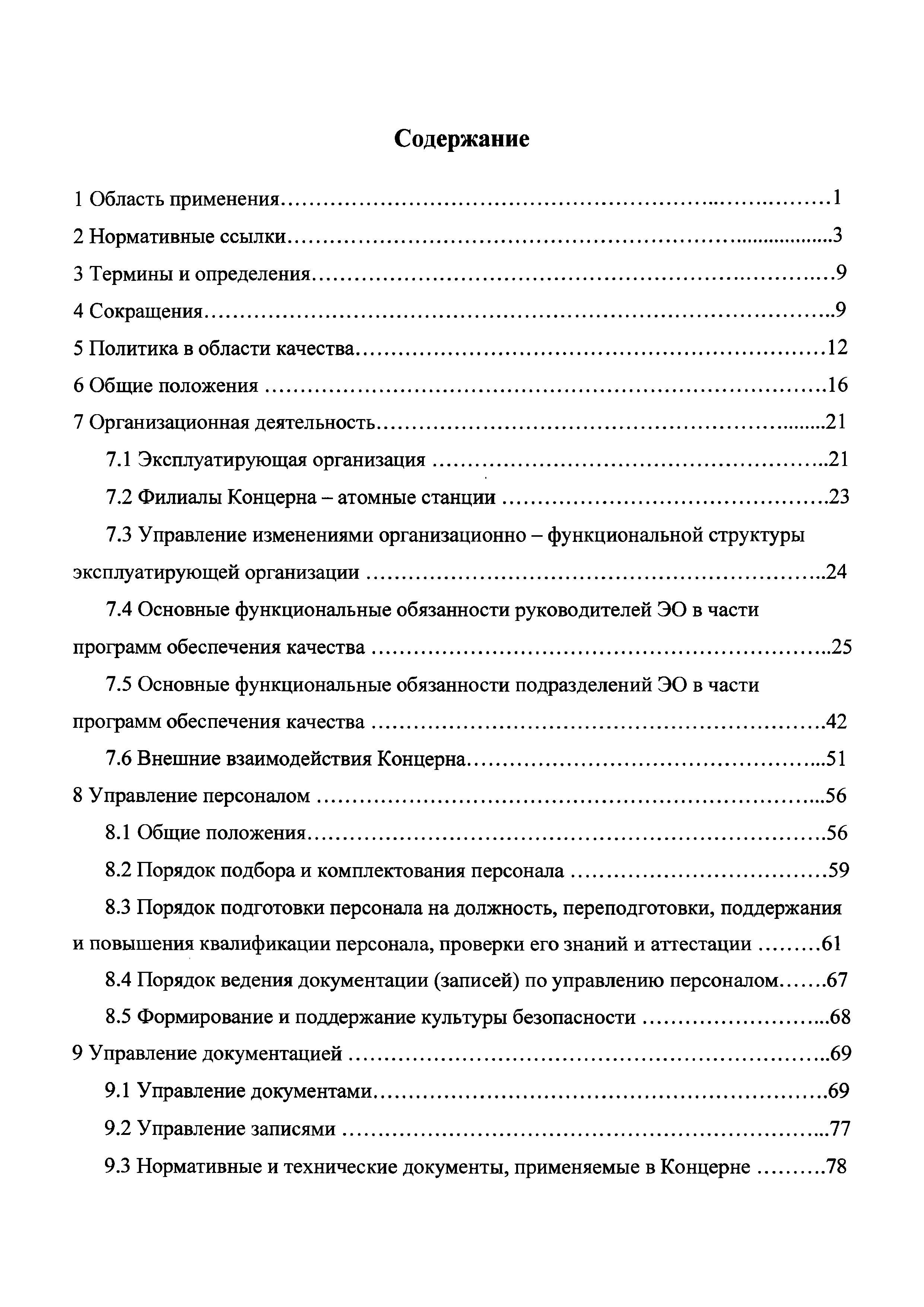 ПРГ 1.2.2.15.999.0075-2017