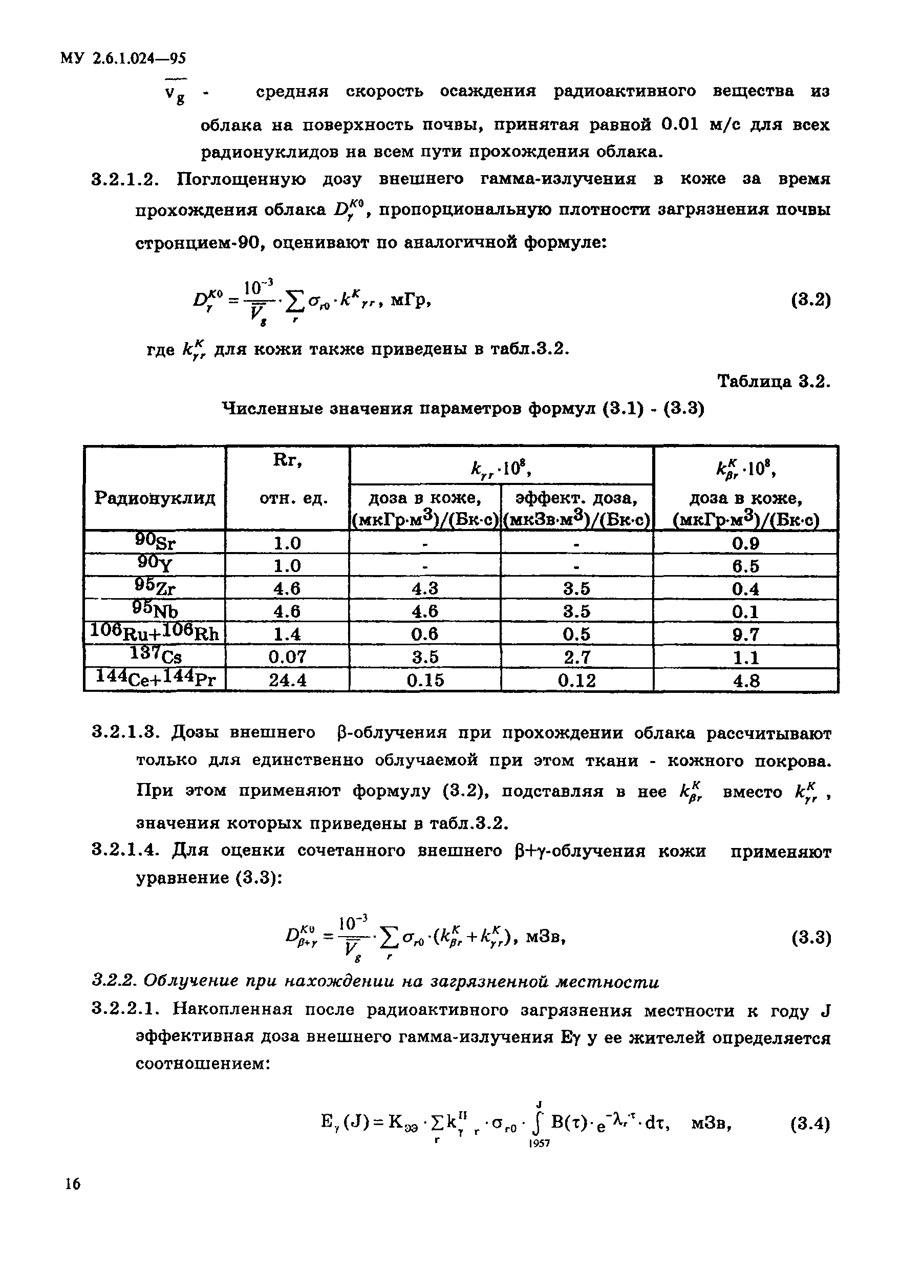 МУ 2.6.1.024-95