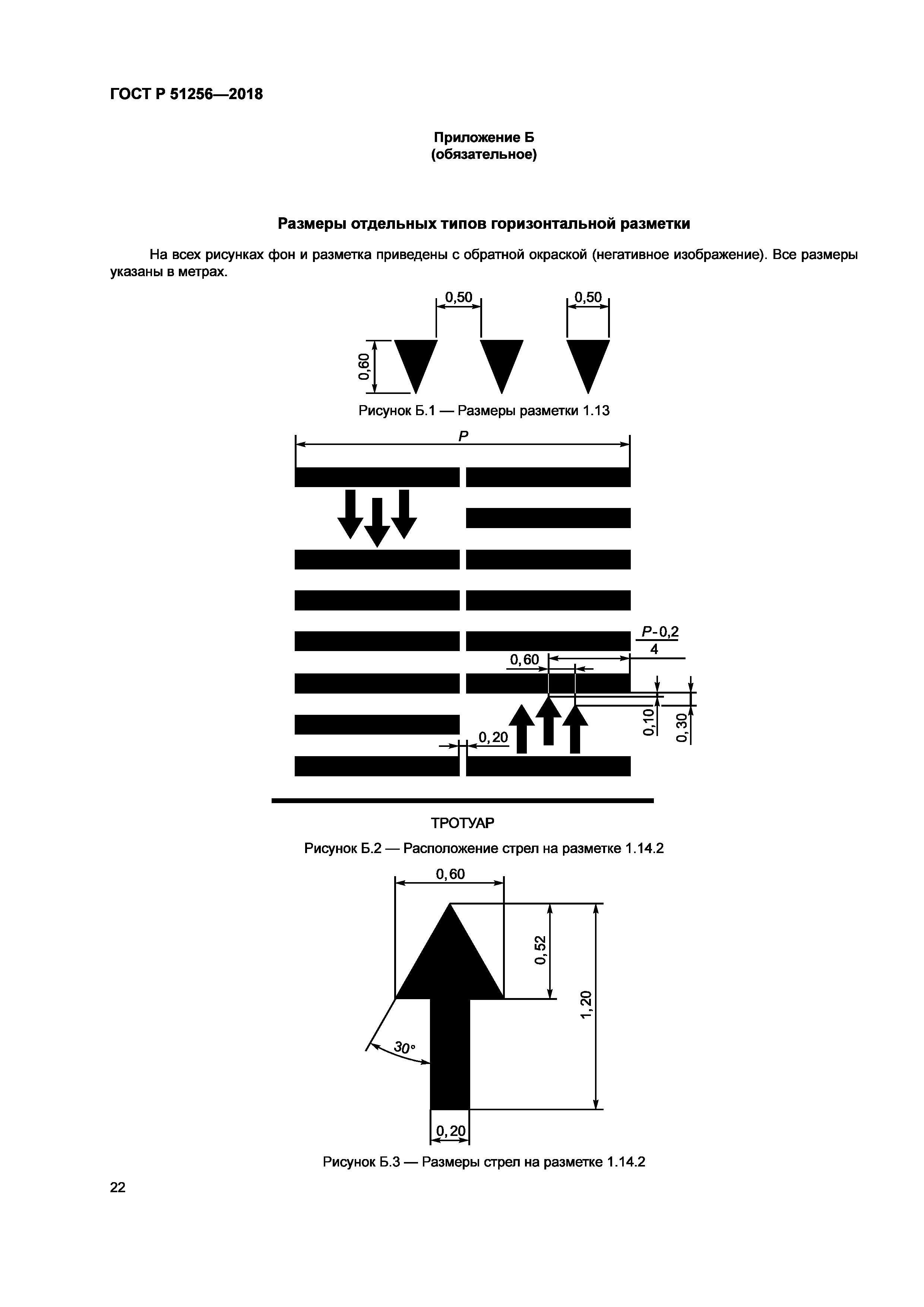 ГОСТ Р 51256-2018