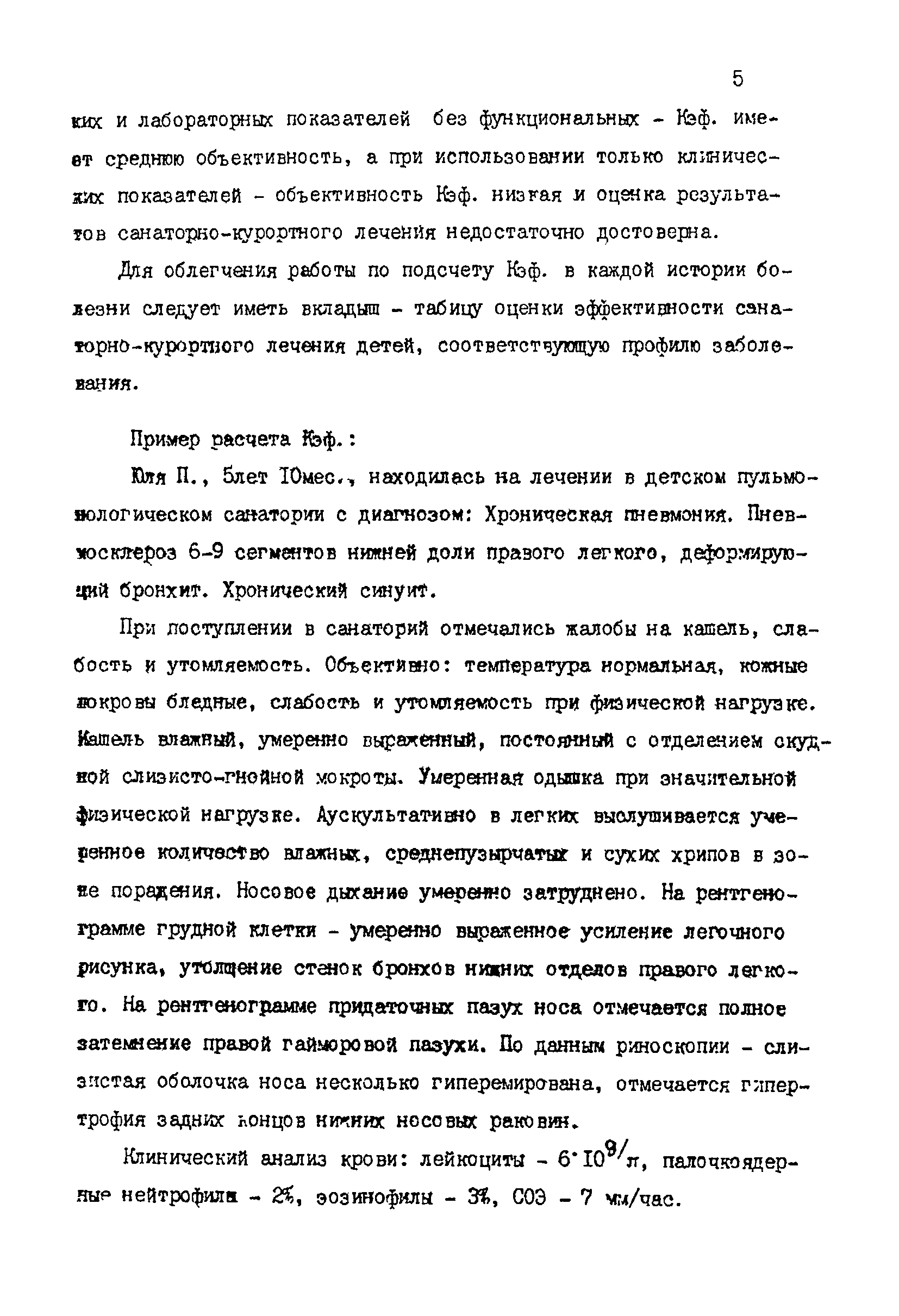 Методические рекомендации 12-15/6-39