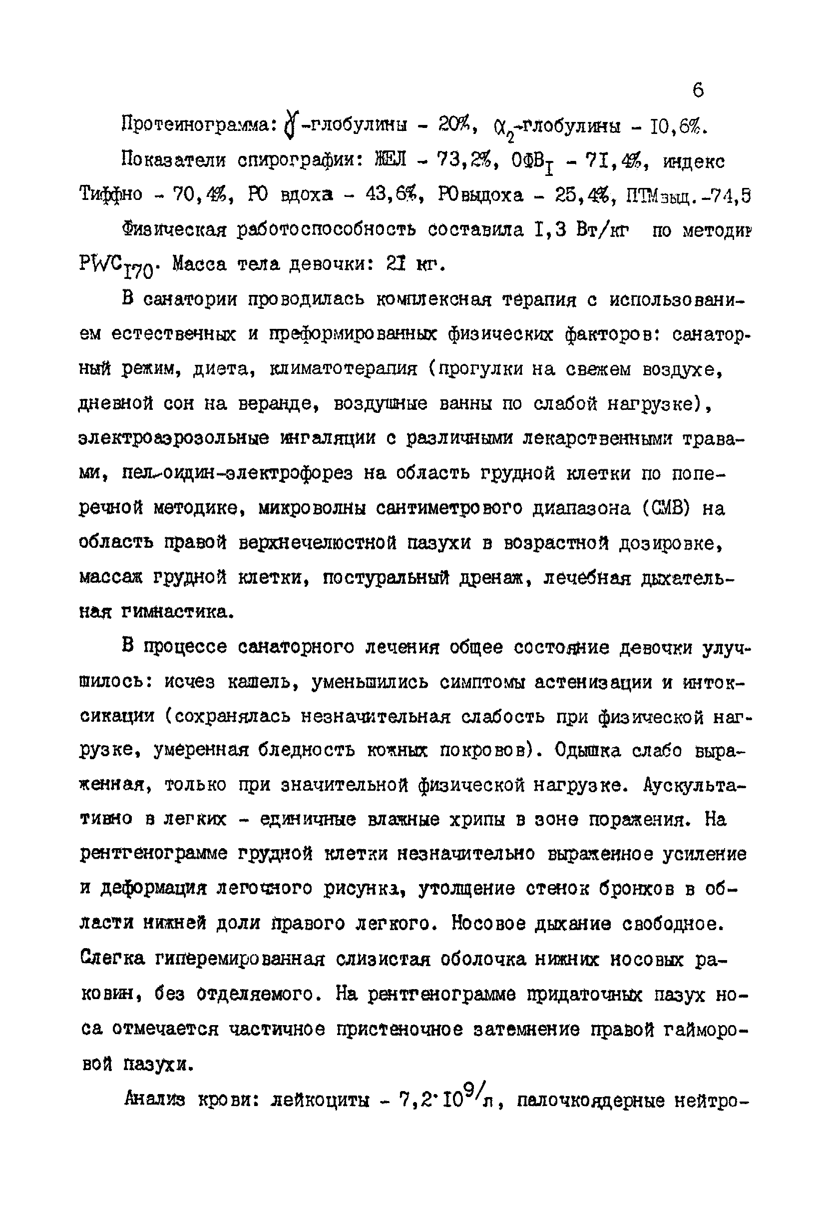 Методические рекомендации 12-15/6-39