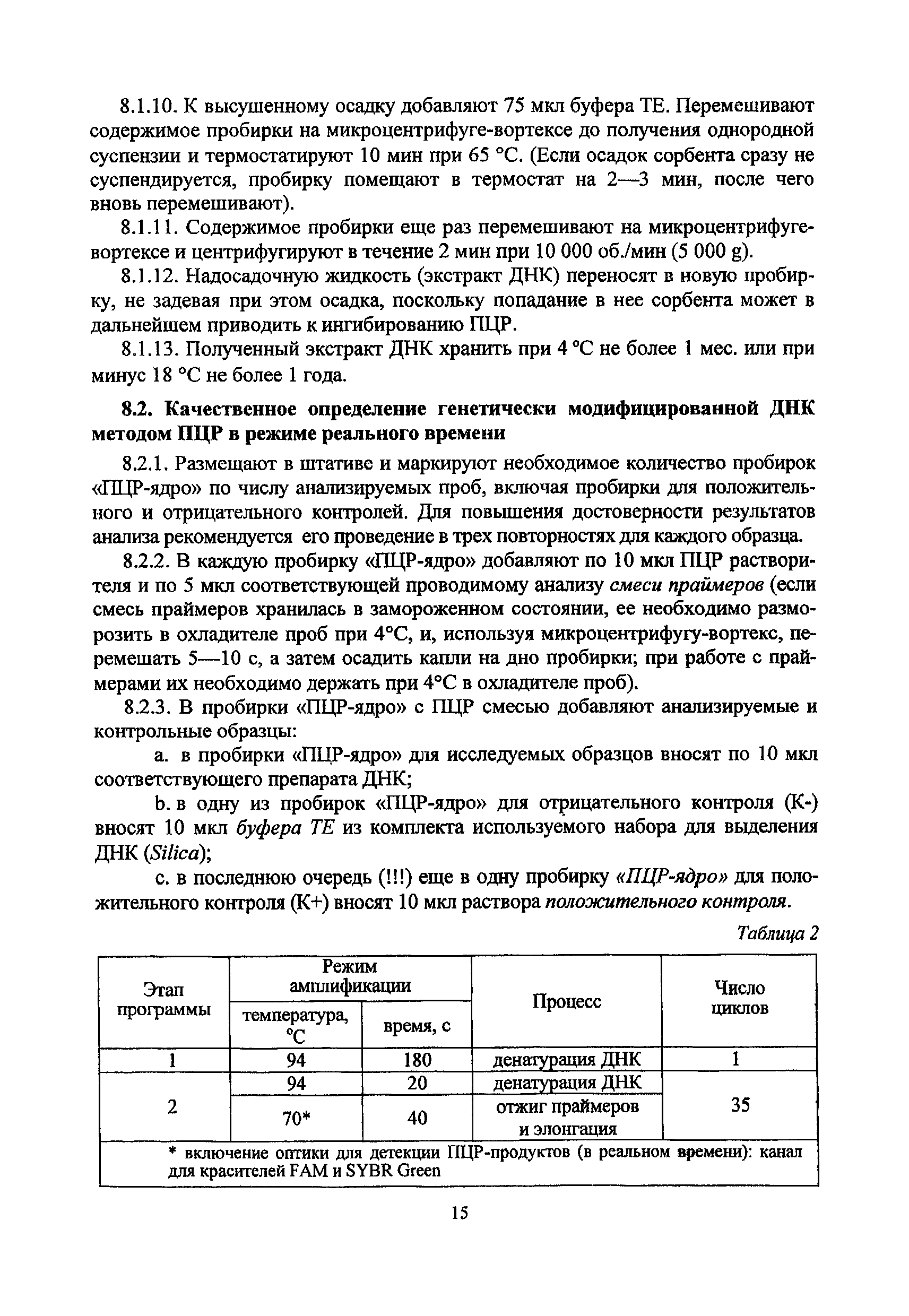 Методические рекомендации 10-5ФЦ/2557