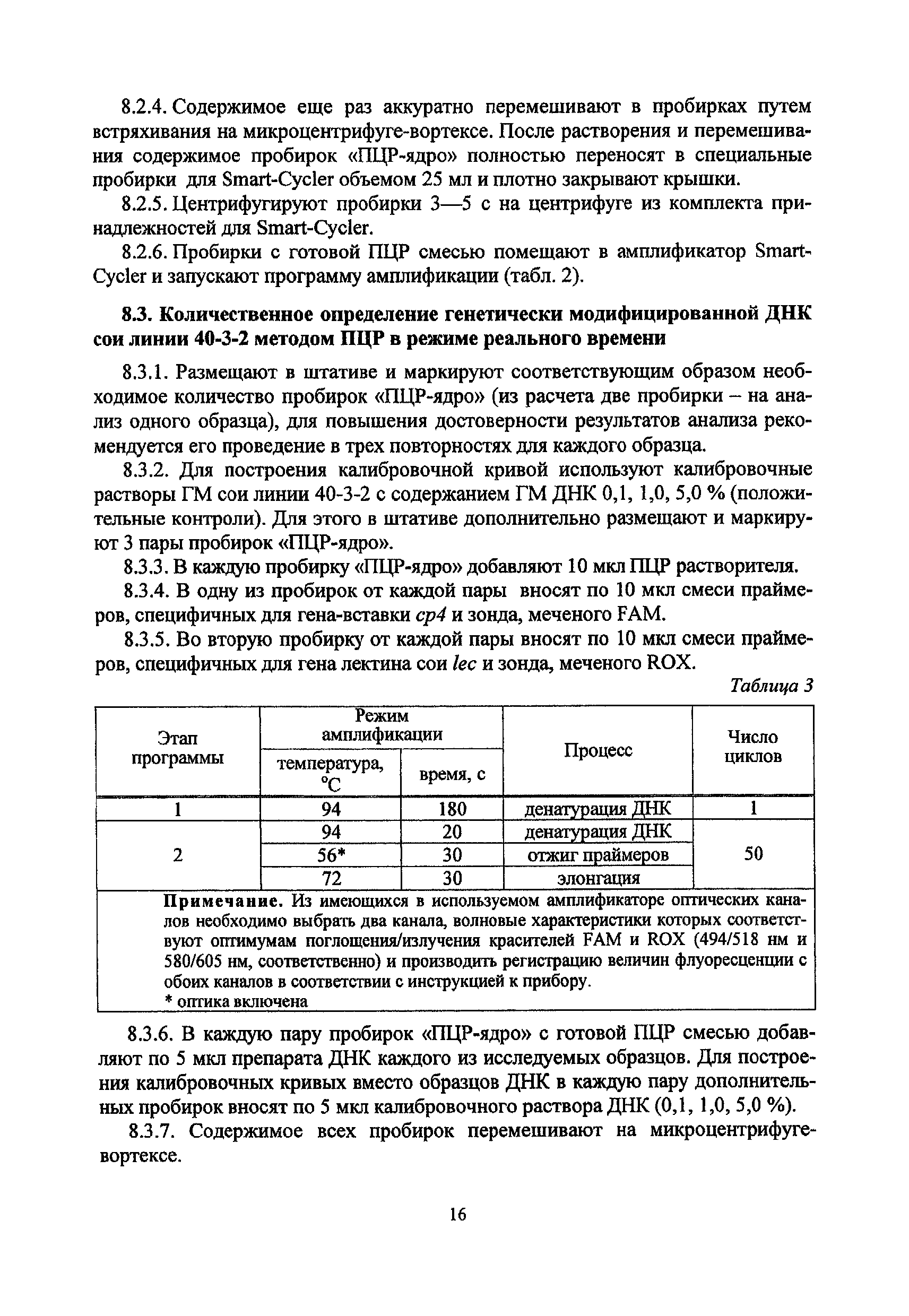 Методические рекомендации 10-5ФЦ/2557